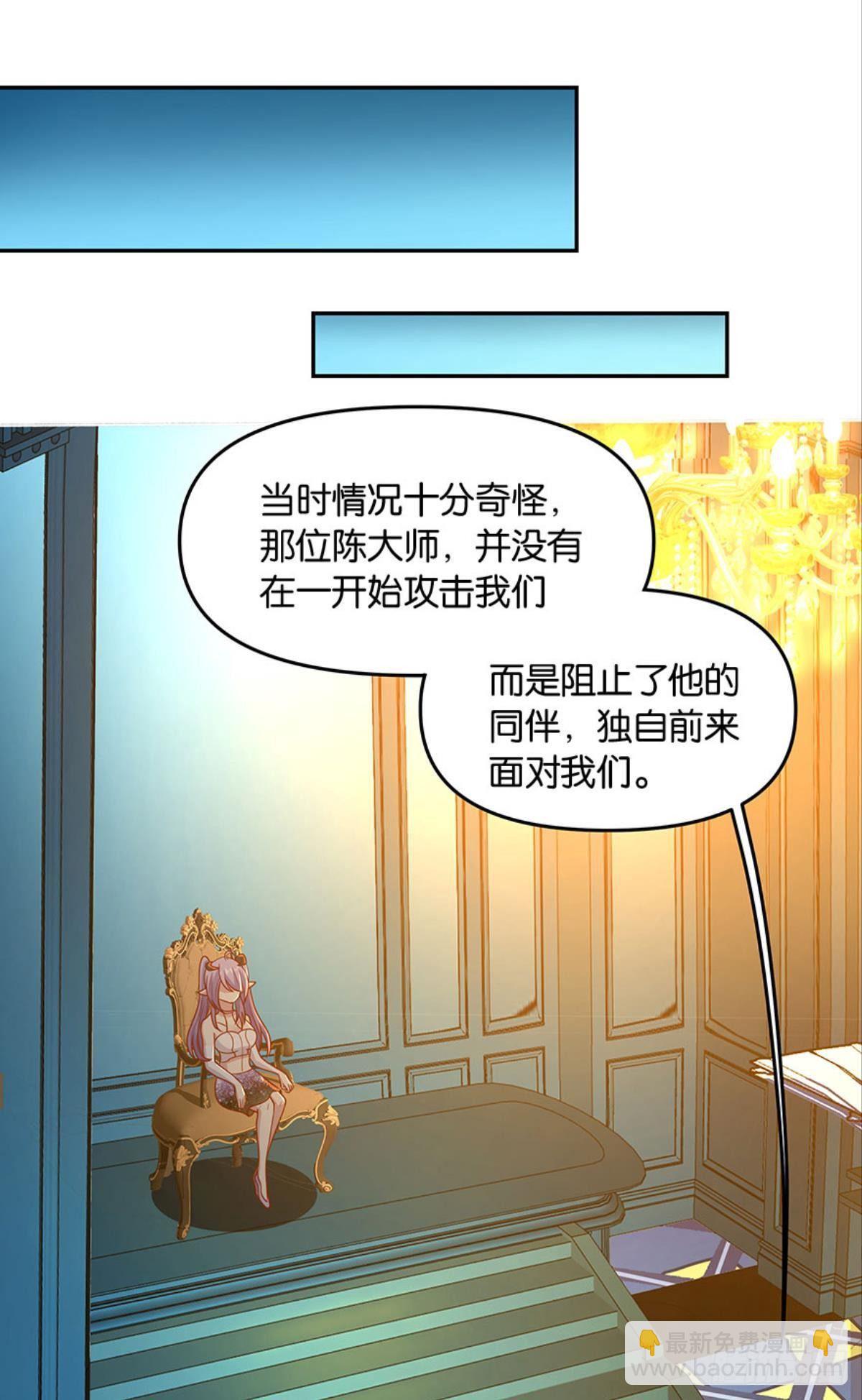 《亿界入侵》要打起来了（下） 第2页