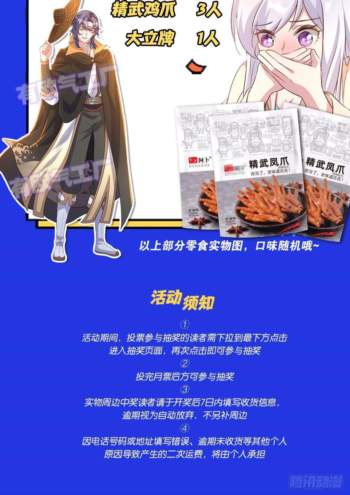 《亿界入侵》要打起来了（下） 第31页
