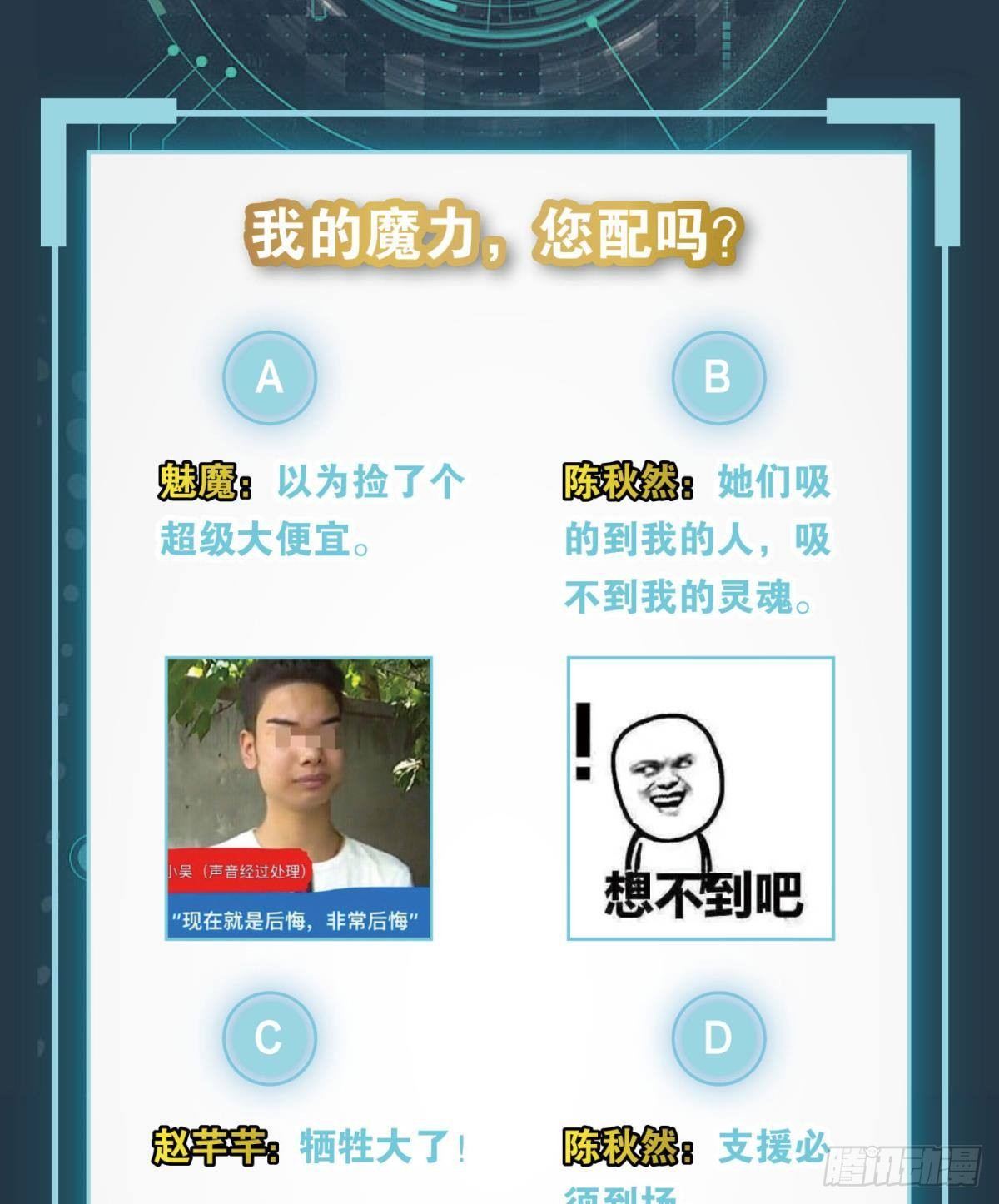 《亿界入侵》要打起来了（下） 第32页