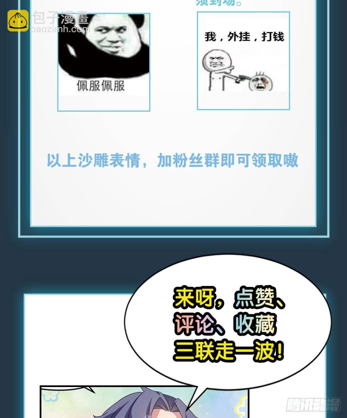 《亿界入侵》要打起来了（下） 第33页