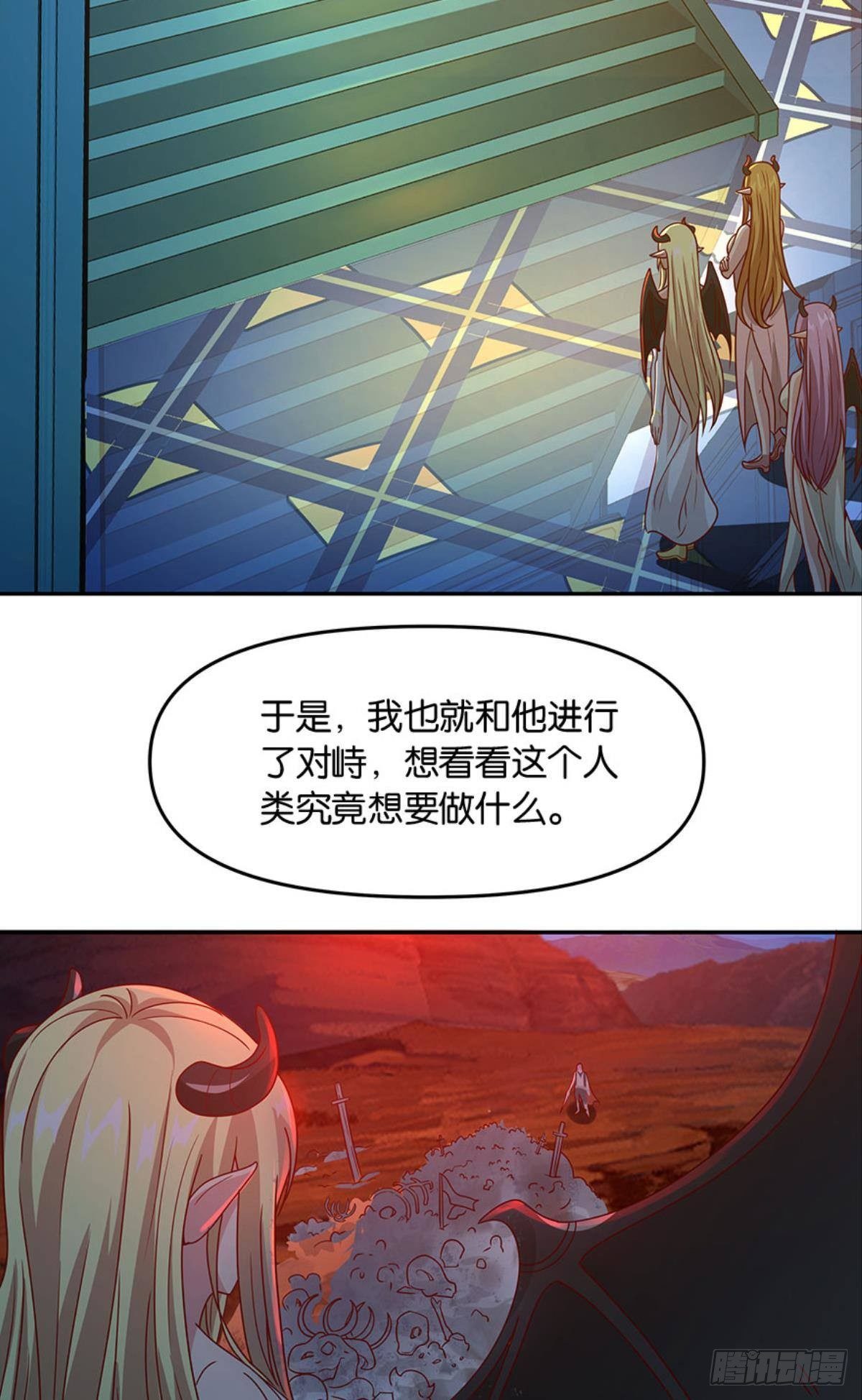 《亿界入侵》要打起来了（下） 第3页