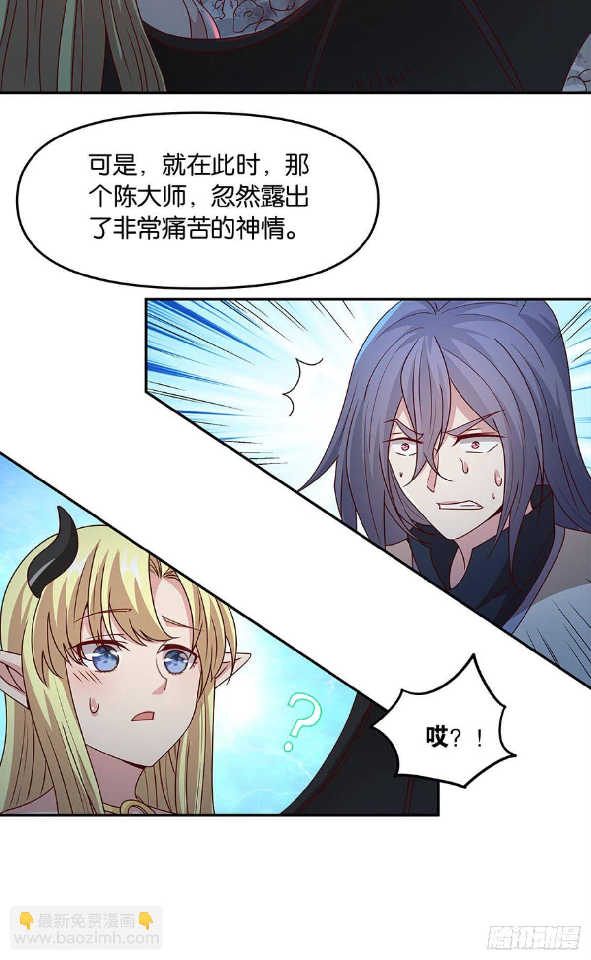 《亿界入侵》要打起来了（下） 第4页