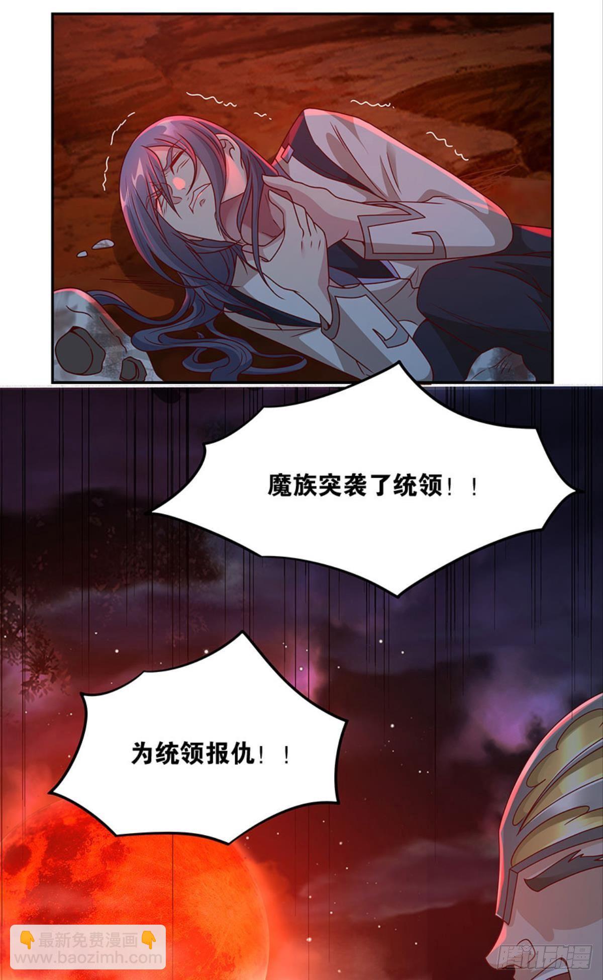 《亿界入侵》要打起来了（下） 第5页