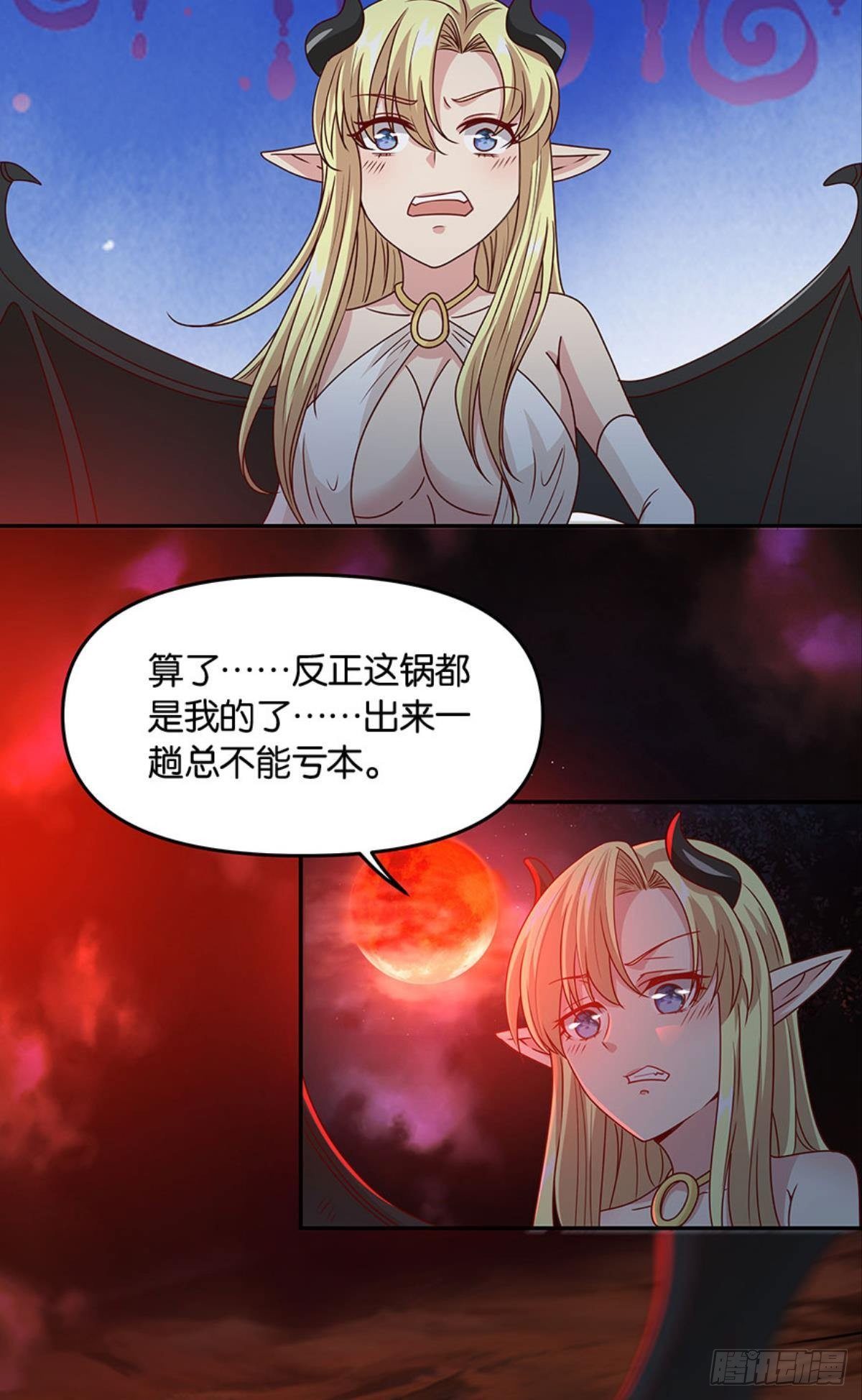《亿界入侵》要打起来了（下） 第7页