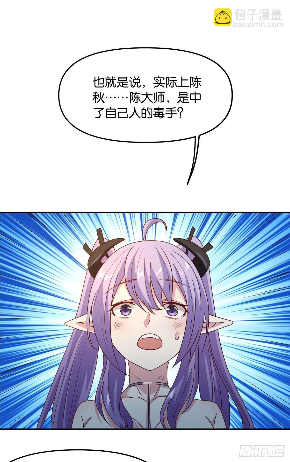 《亿界入侵》要打起来了（下） 第9页