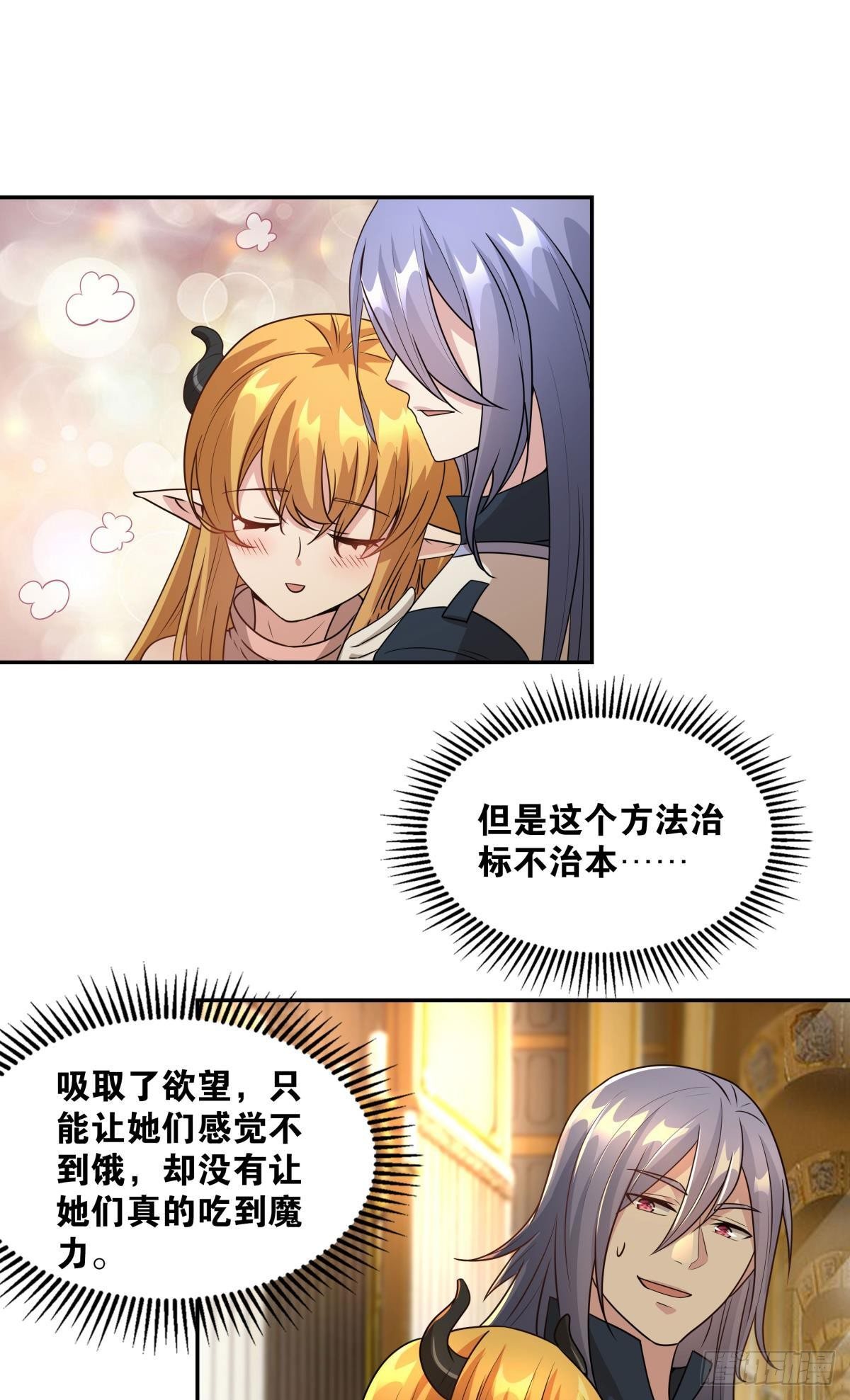 《亿界入侵》强化升天指 第10页