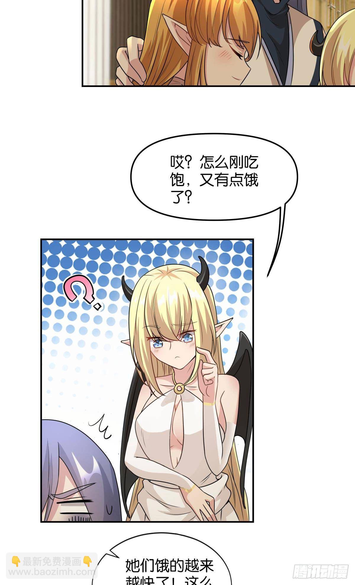 《亿界入侵》强化升天指 第11页