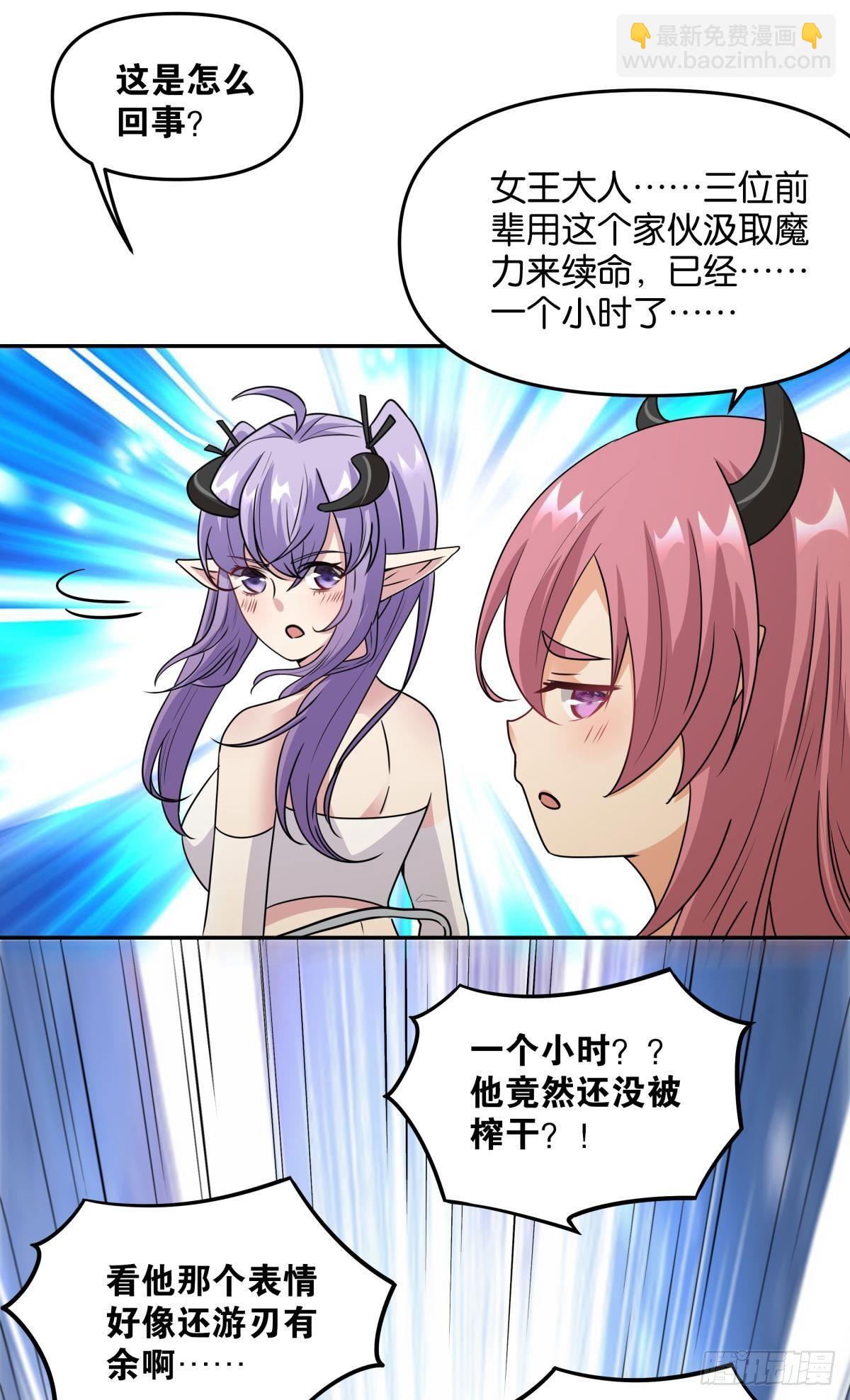 《亿界入侵》强化升天指 第14页