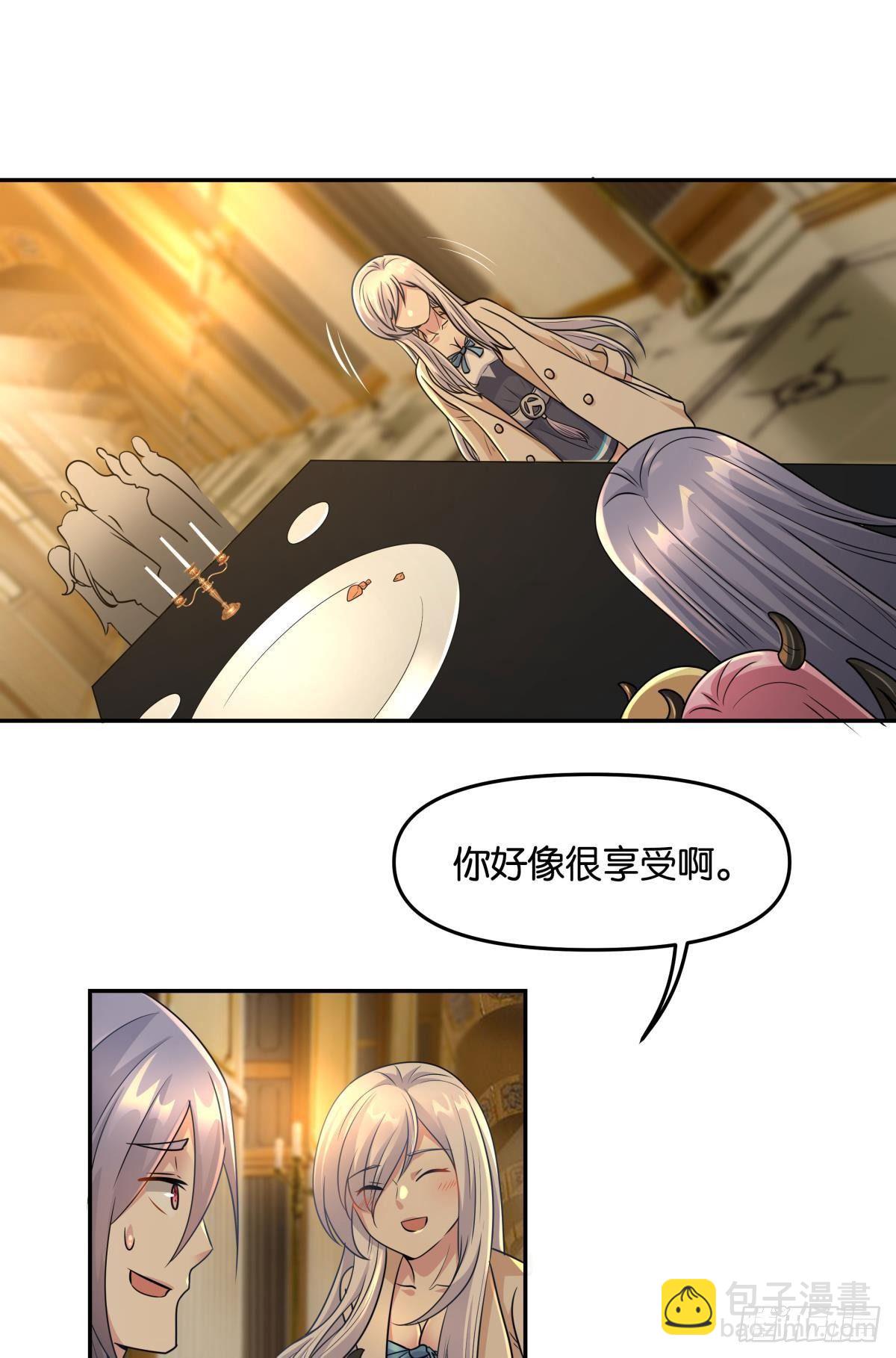 《亿界入侵》强化升天指 第18页