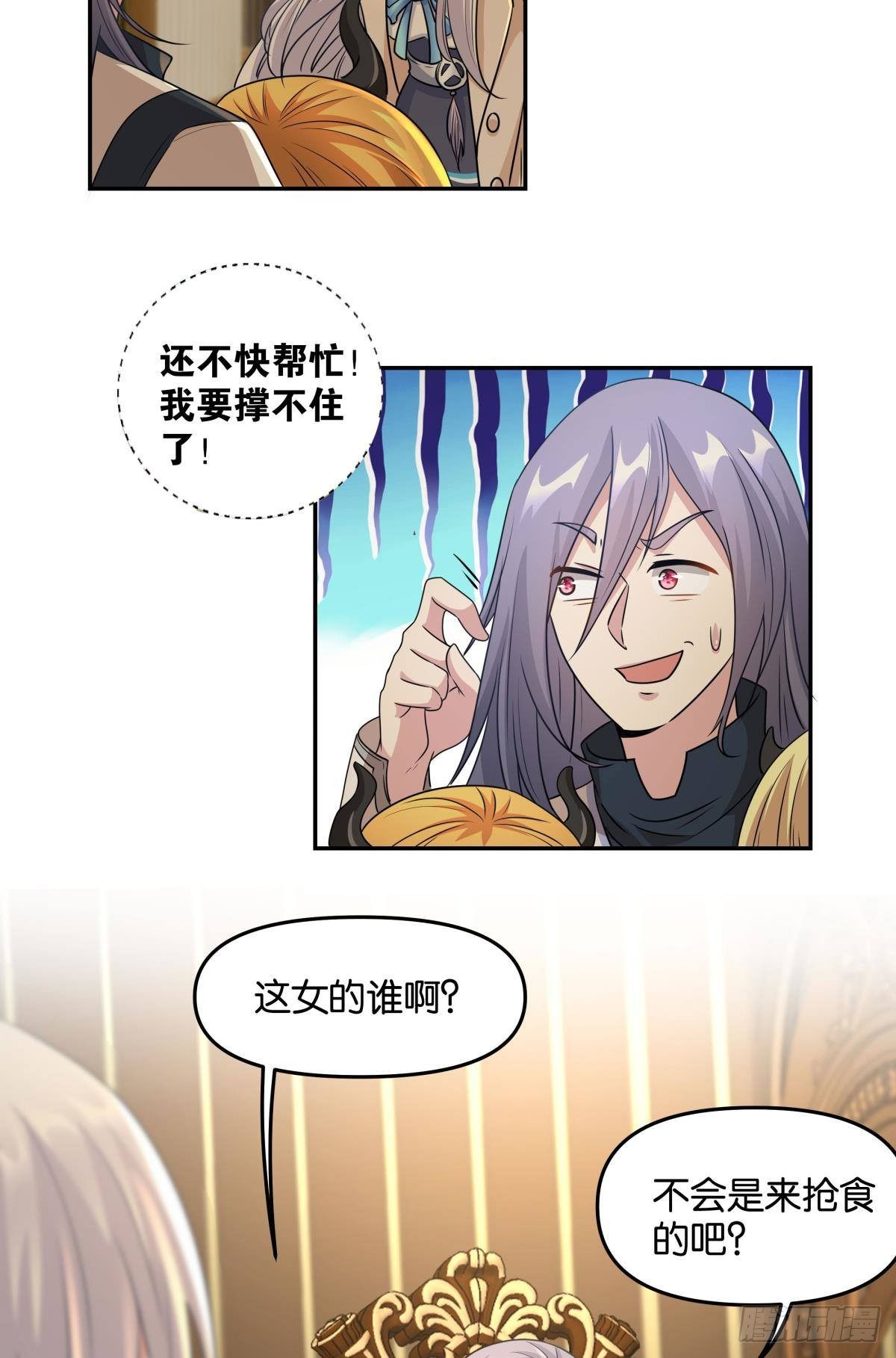 《亿界入侵》强化升天指 第19页