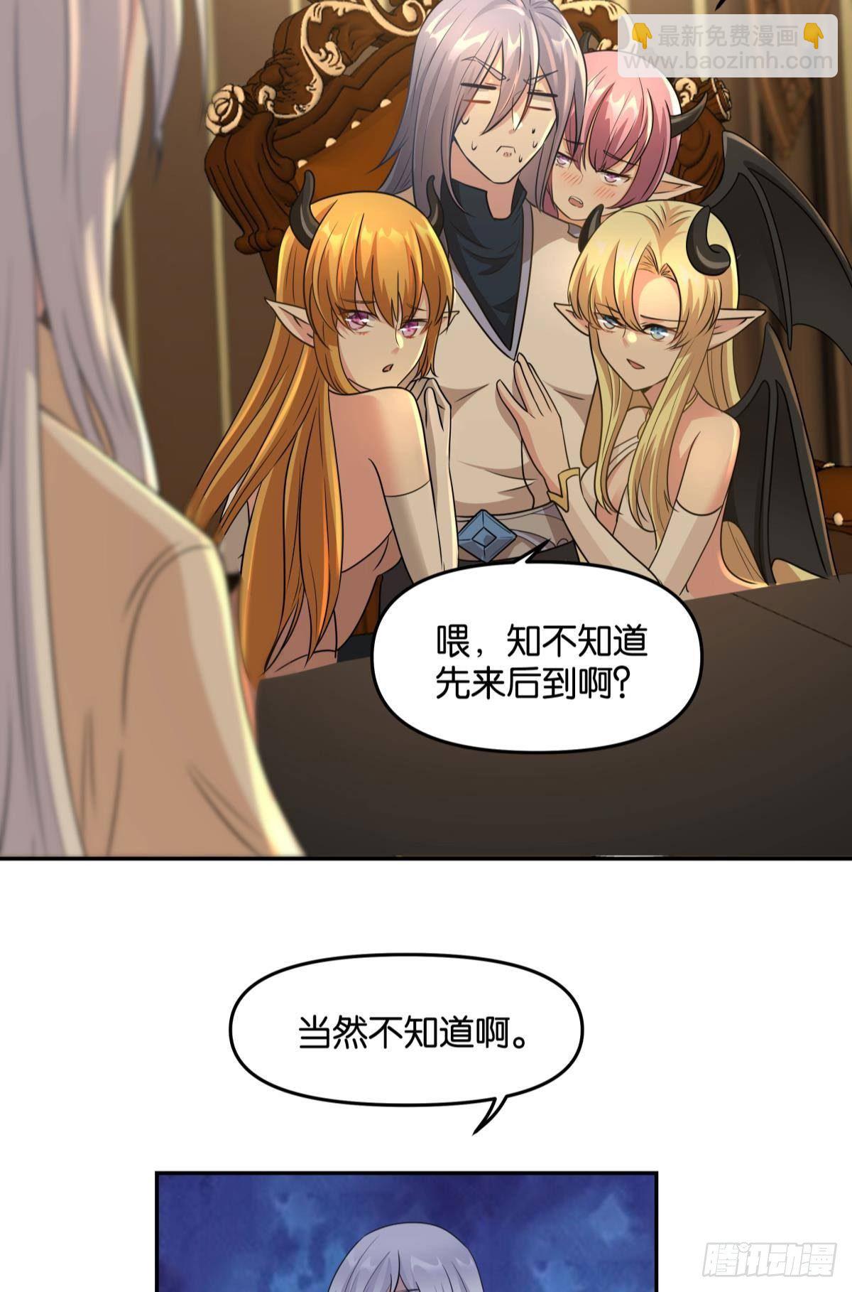 《亿界入侵》强化升天指 第20页