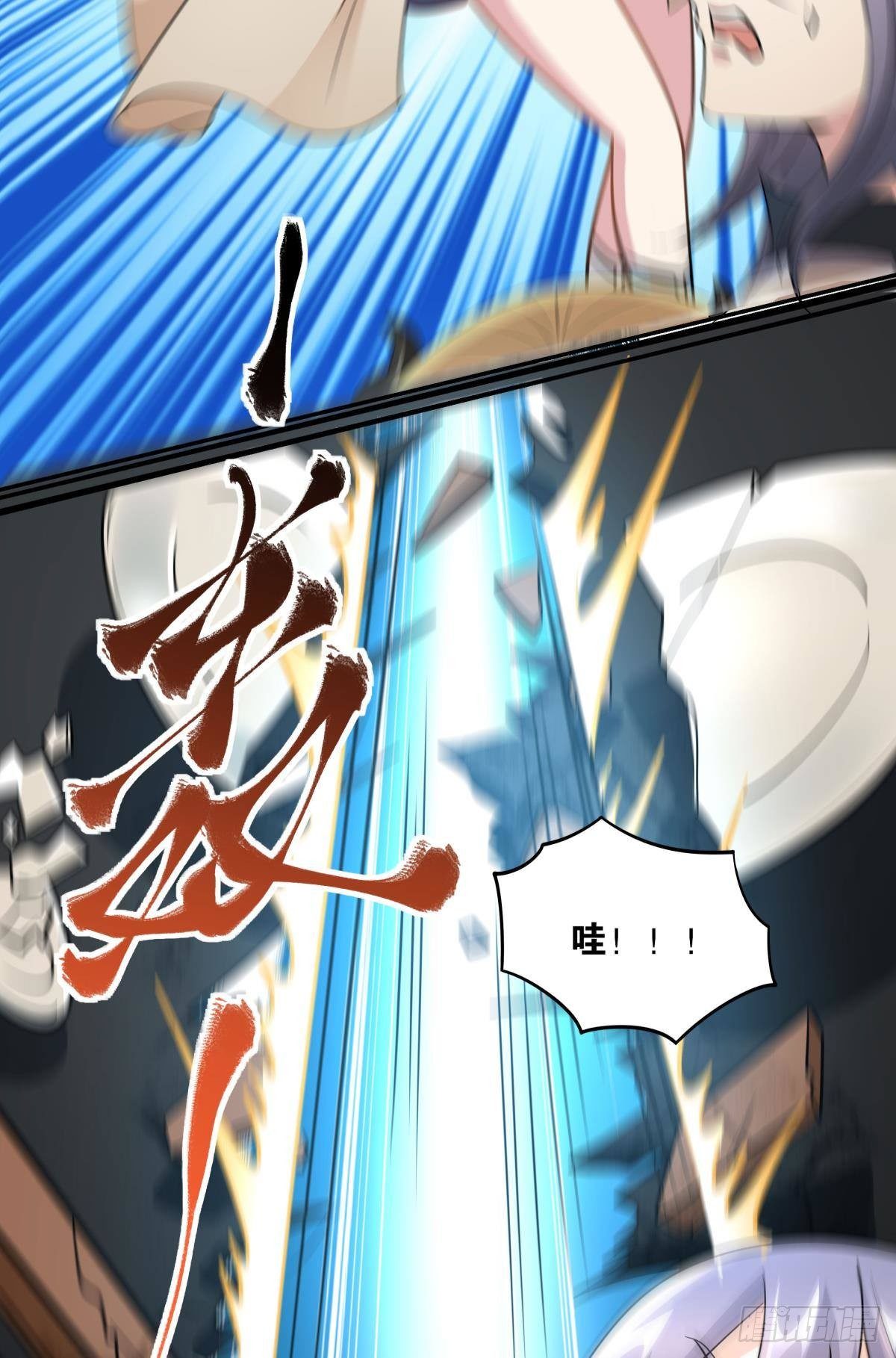 《亿界入侵》强化升天指 第23页