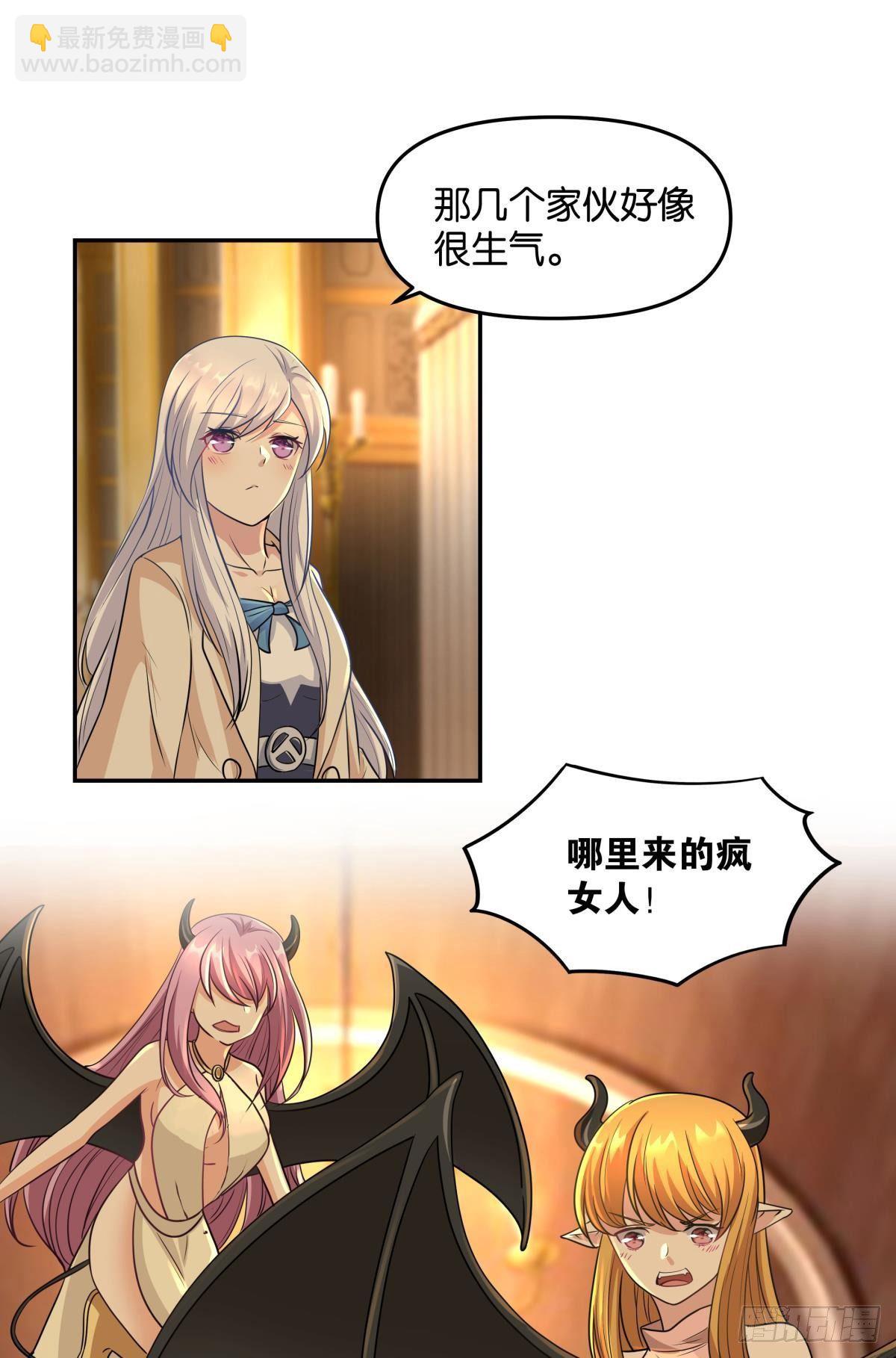《亿界入侵》强化升天指 第27页
