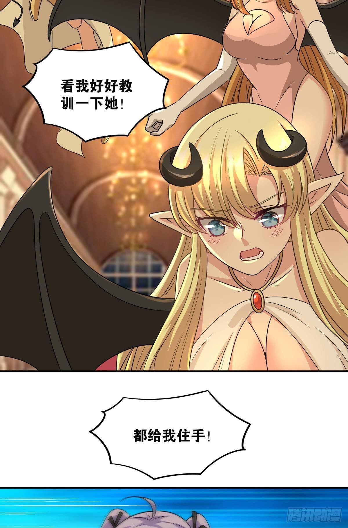 《亿界入侵》强化升天指 第28页