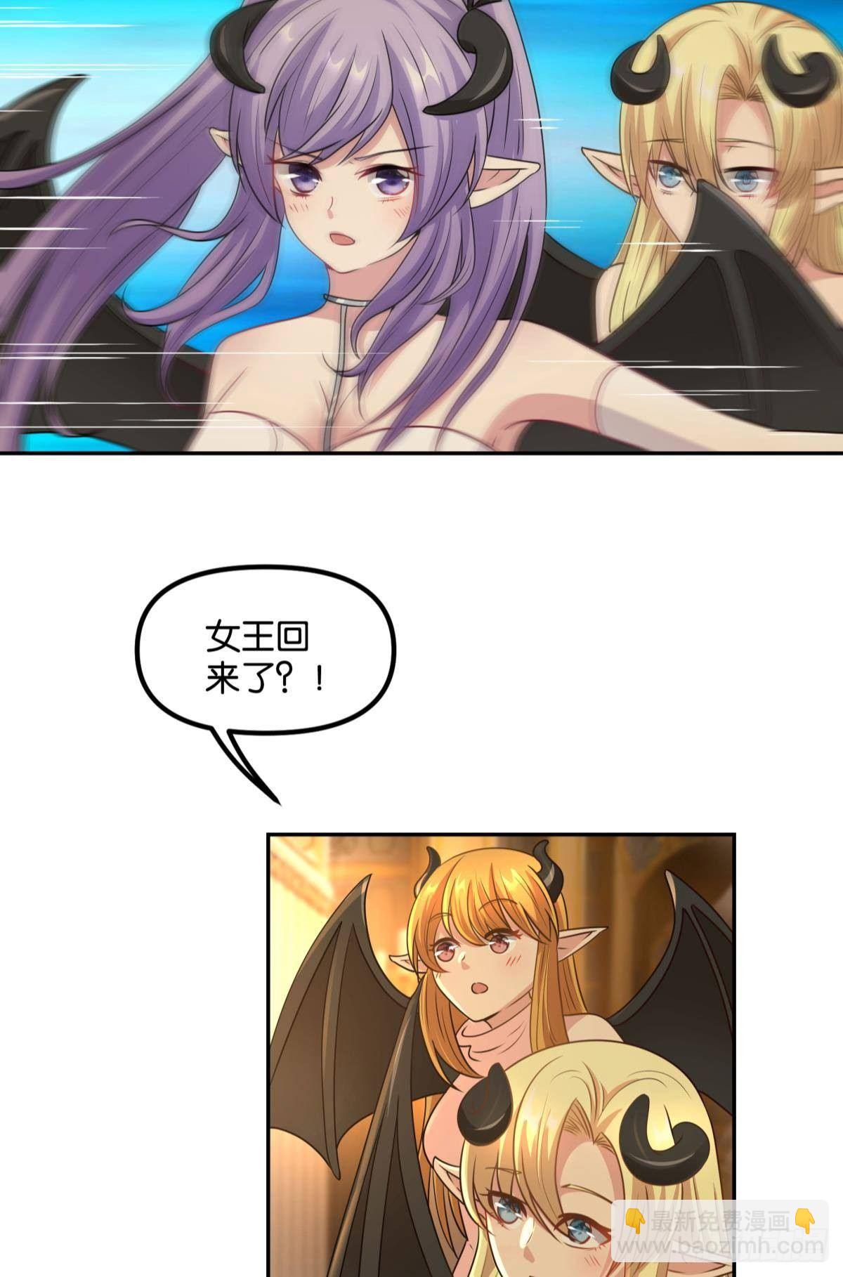 《亿界入侵》强化升天指 第29页