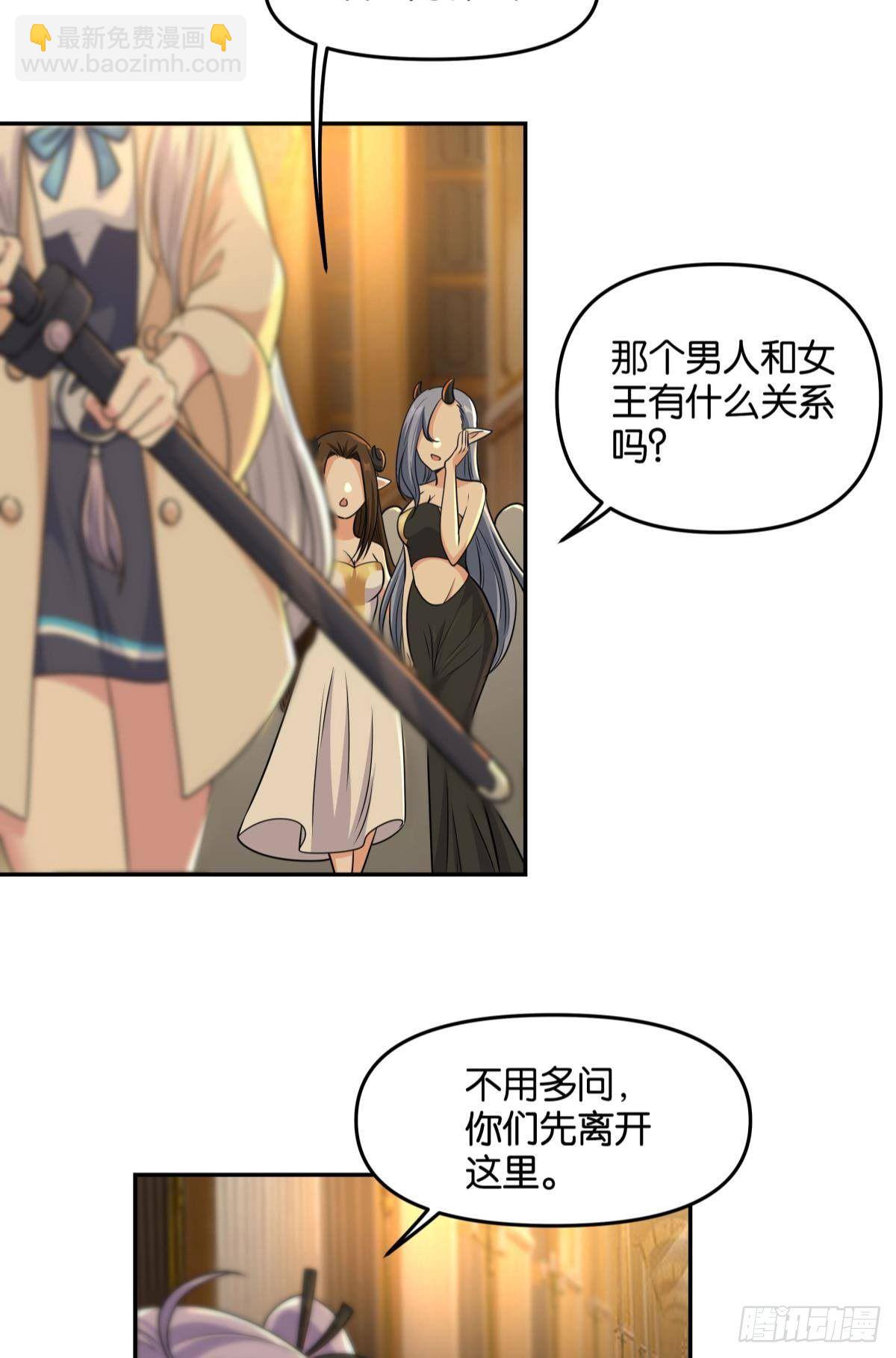 《亿界入侵》强化升天指 第31页
