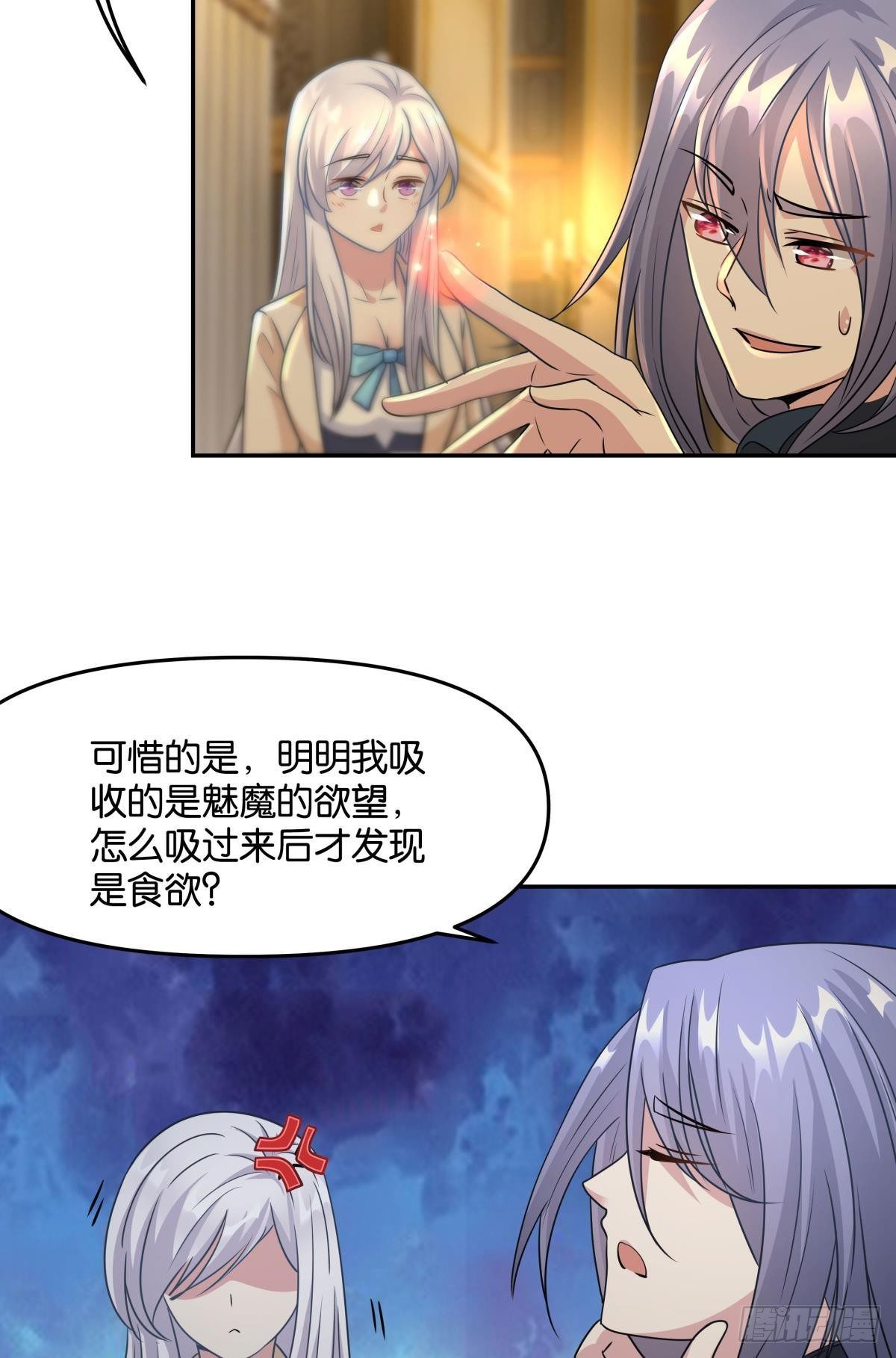 《亿界入侵》强化升天指 第37页