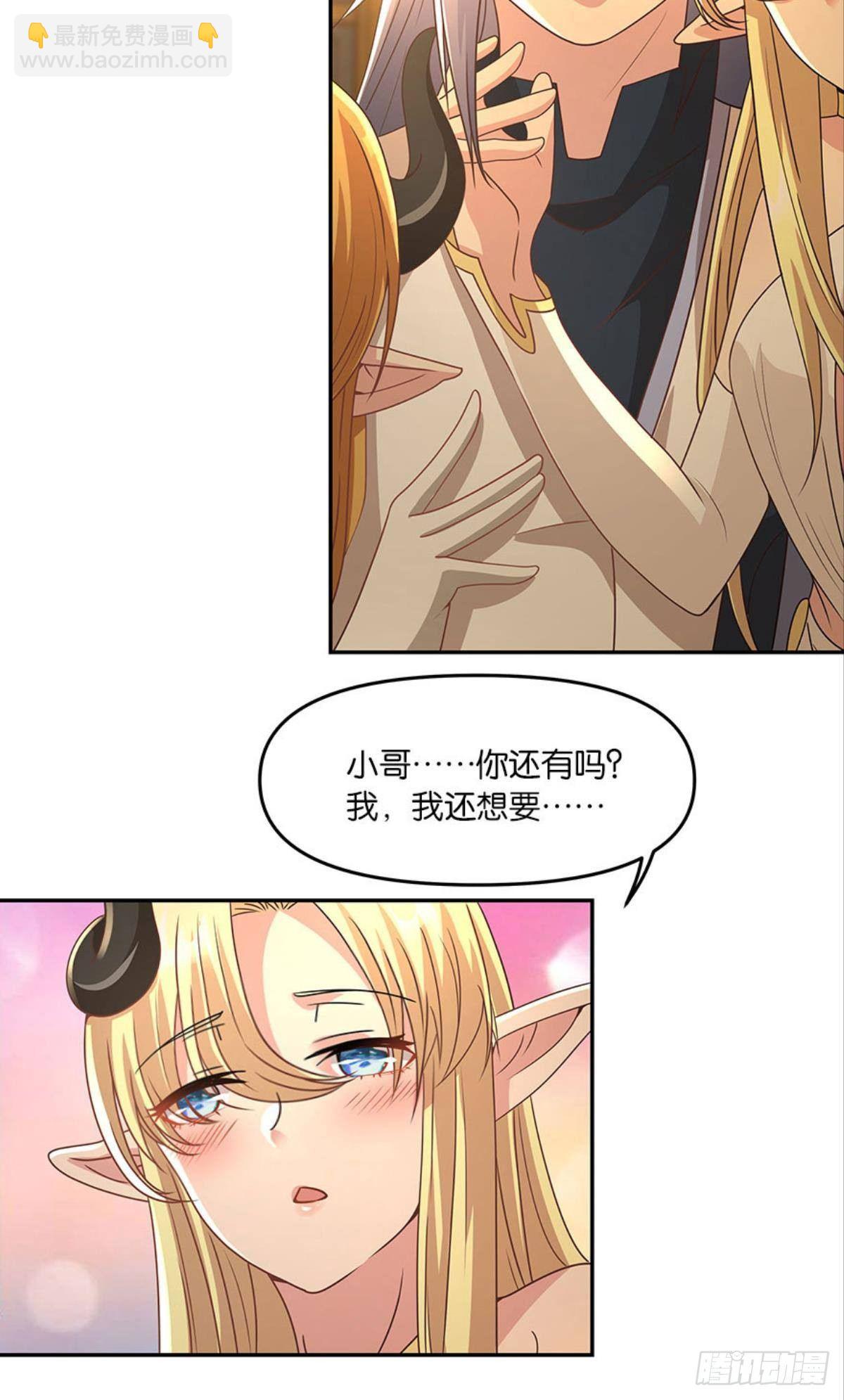 《亿界入侵》强化升天指 第3页