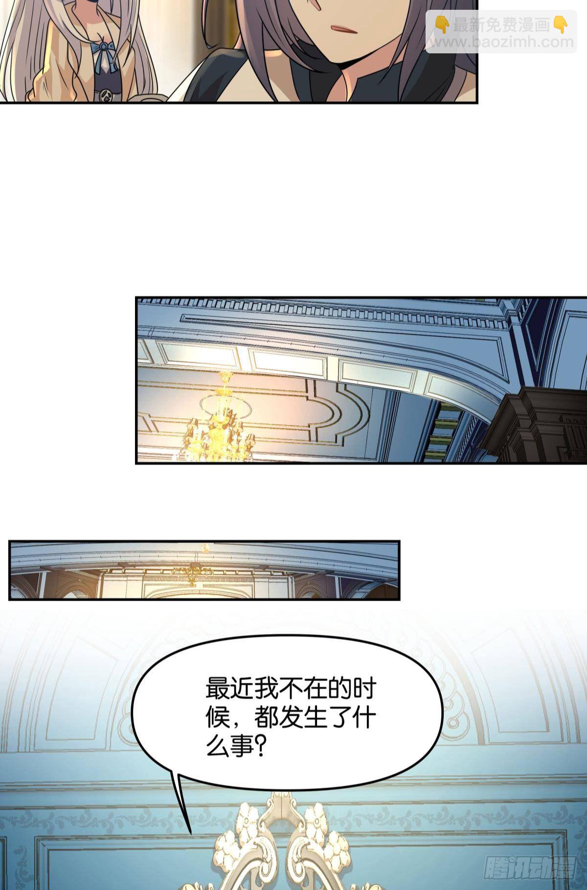 《亿界入侵》强化升天指 第40页