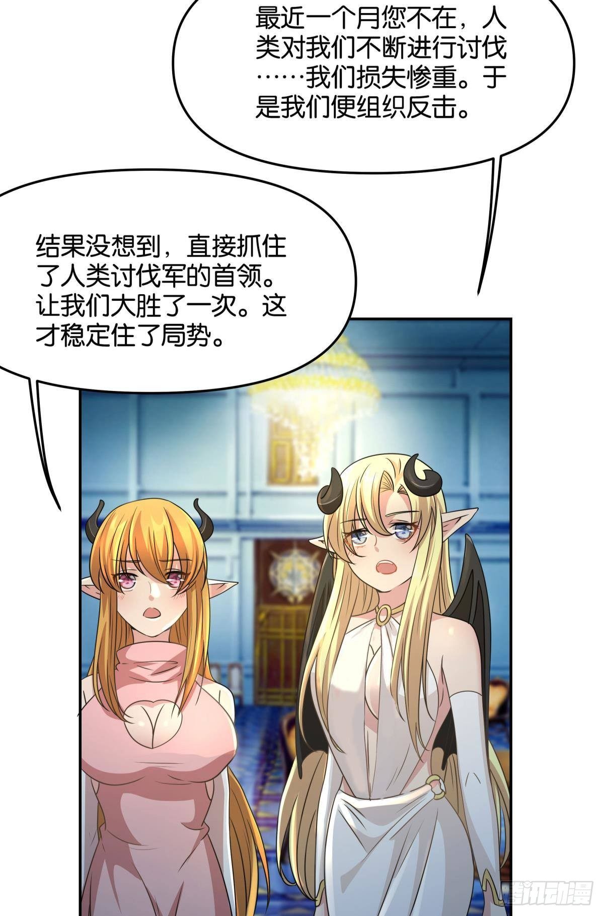 《亿界入侵》强化升天指 第42页