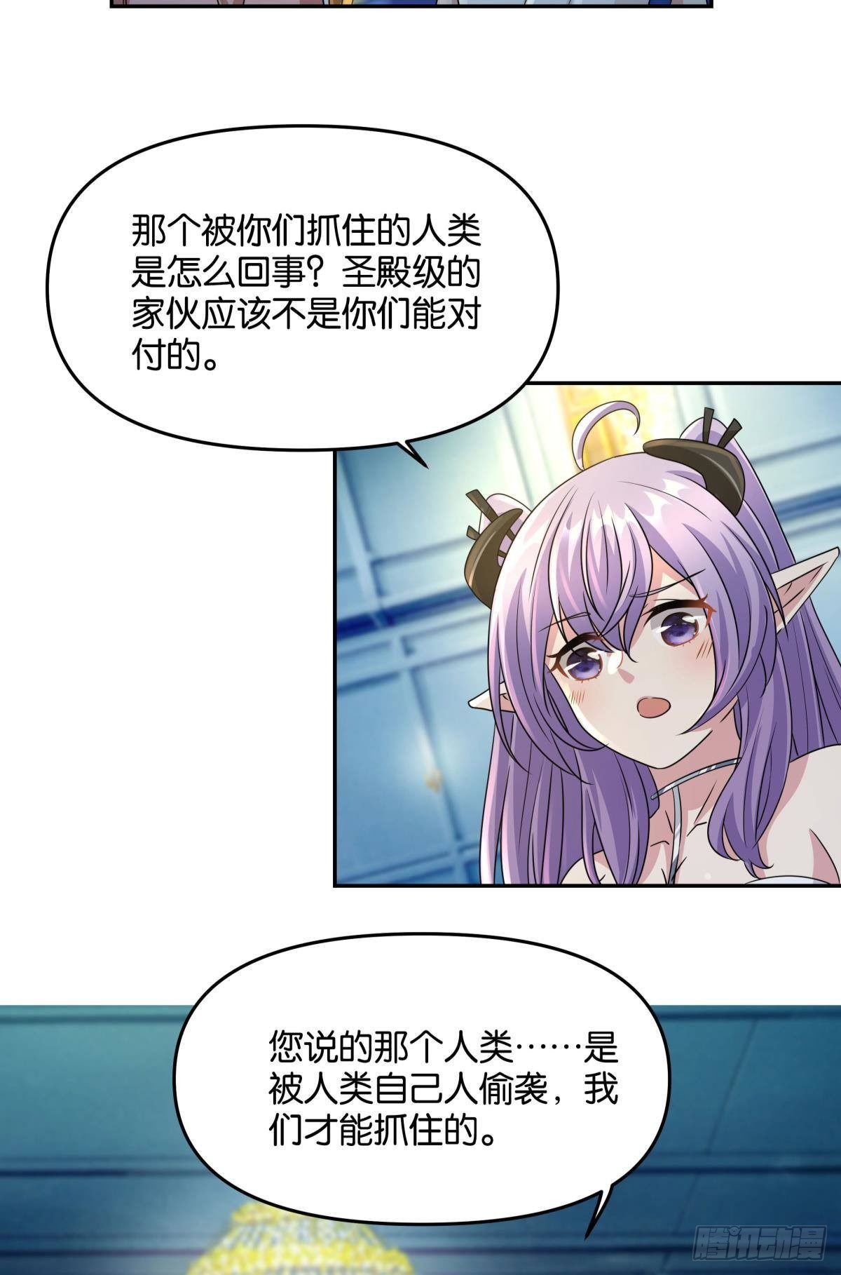 《亿界入侵》强化升天指 第43页