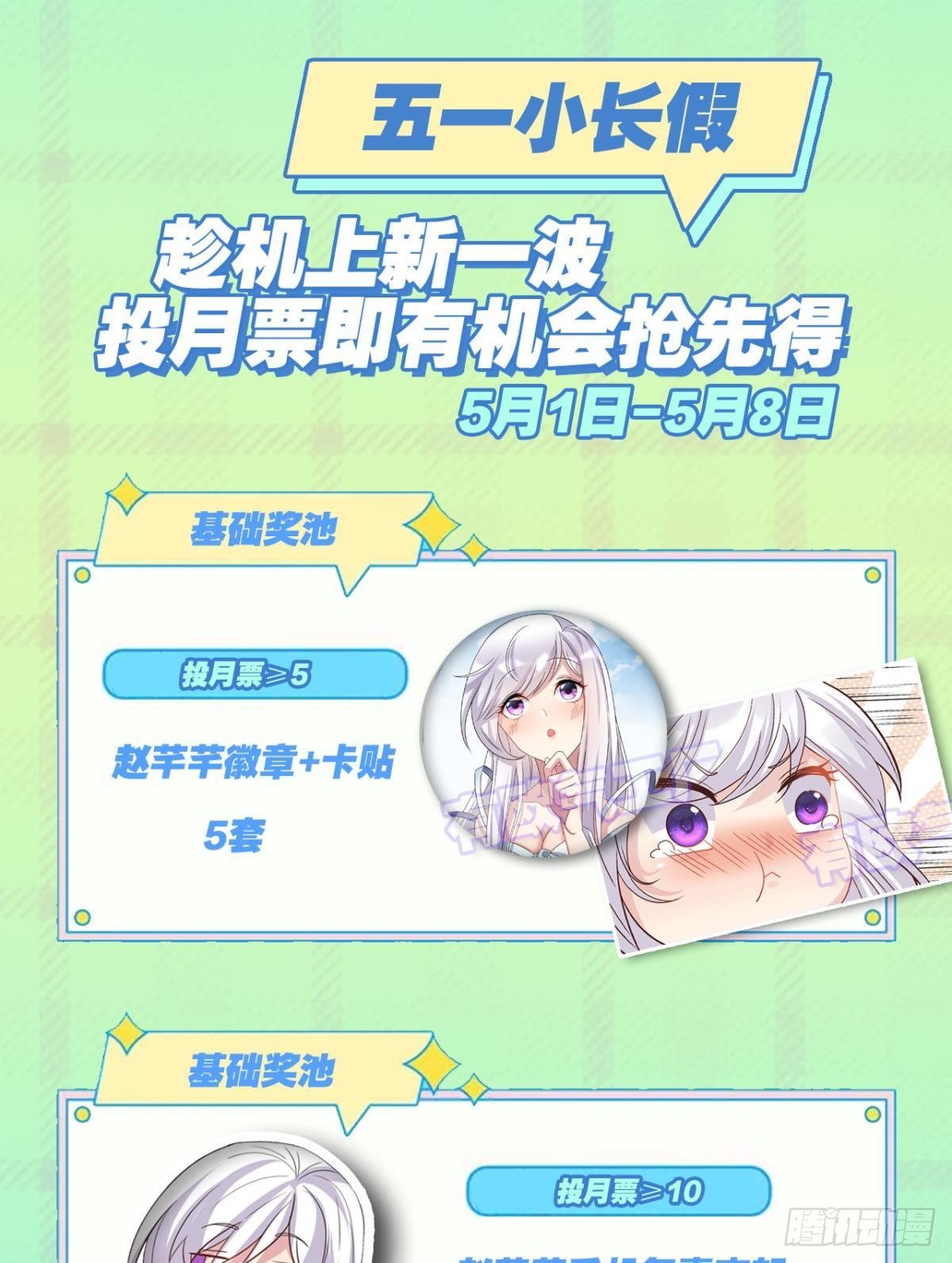 《亿界入侵》强化升天指 第45页