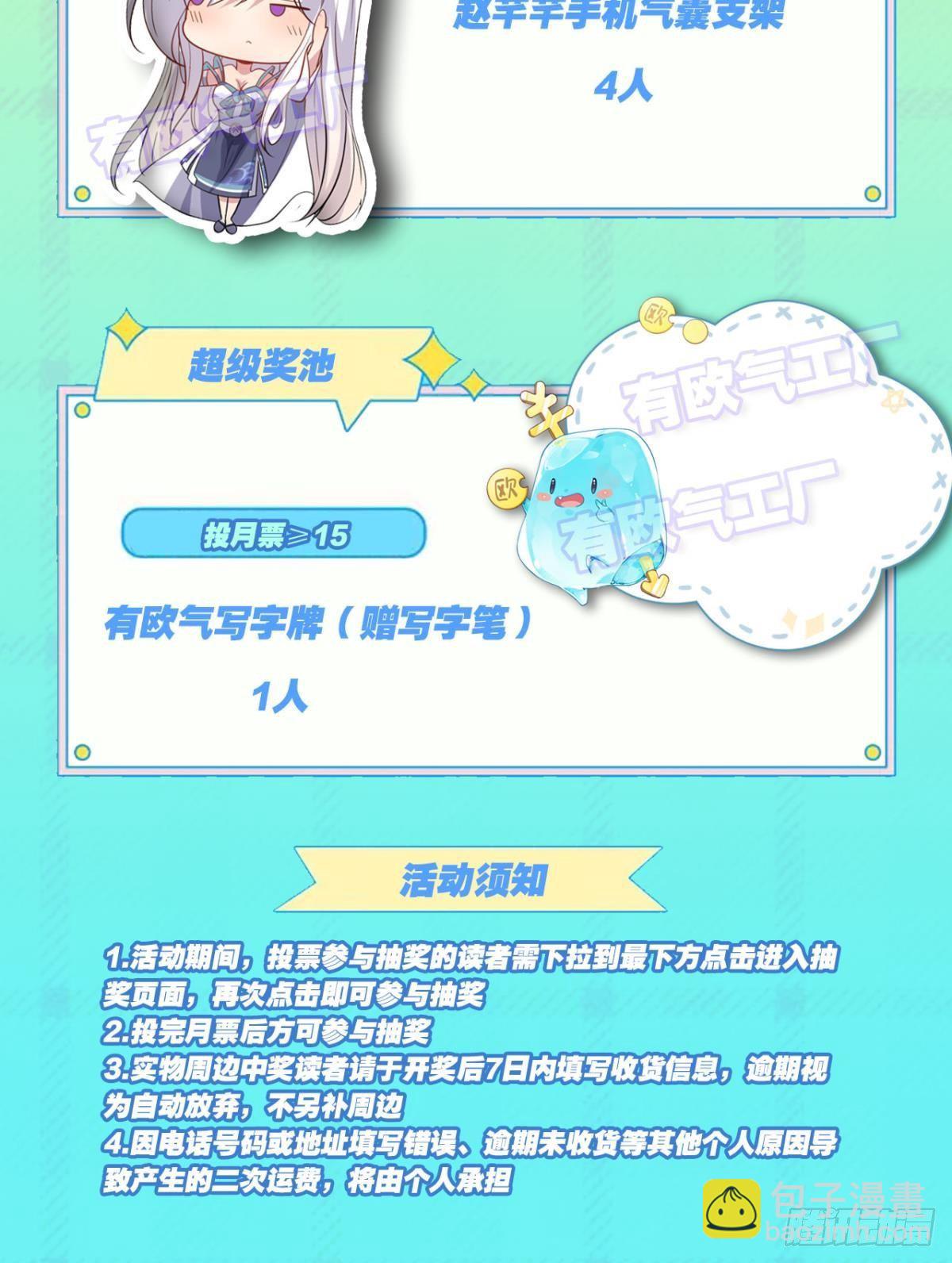 《亿界入侵》强化升天指 第46页