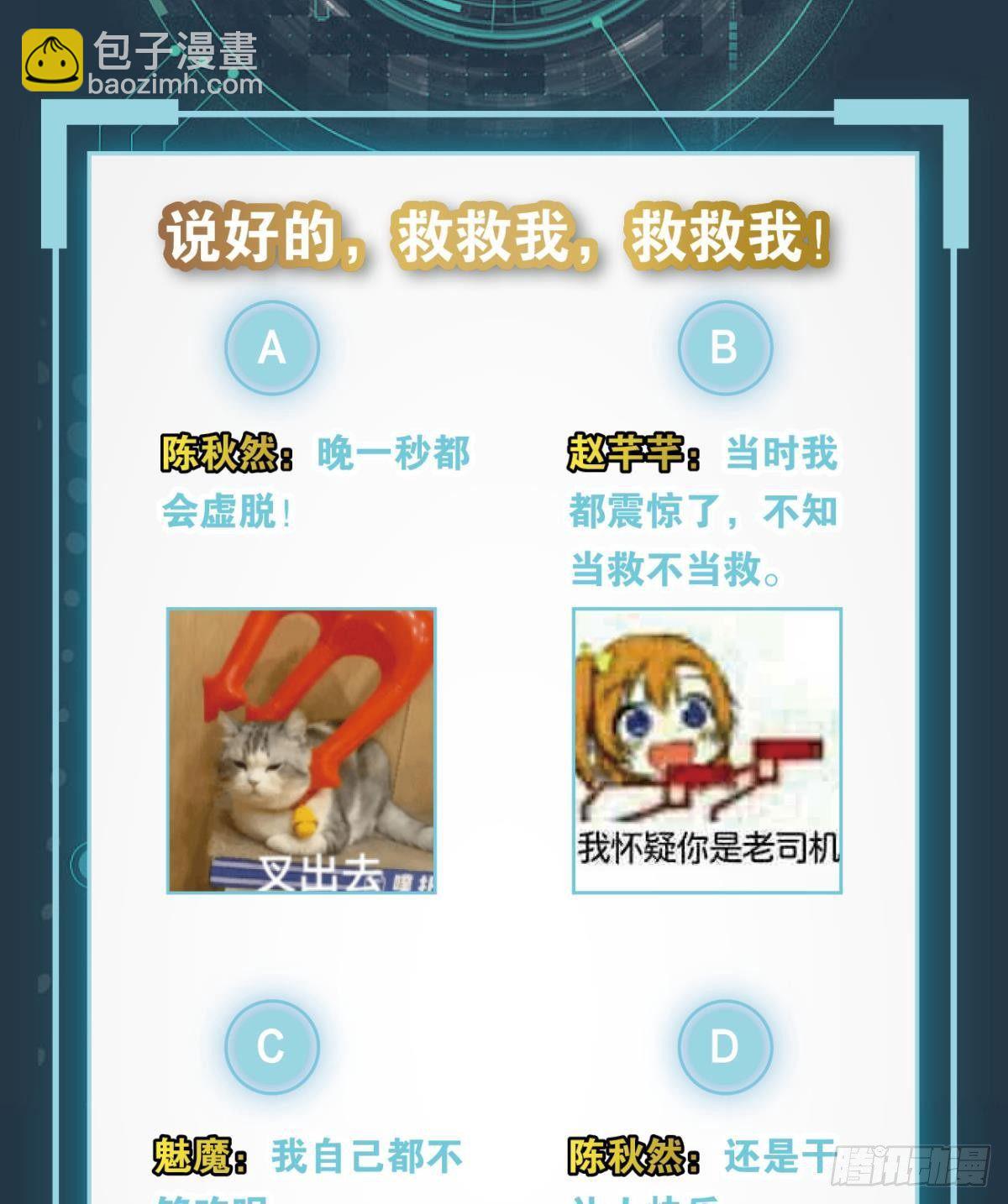 《亿界入侵》强化升天指 第47页