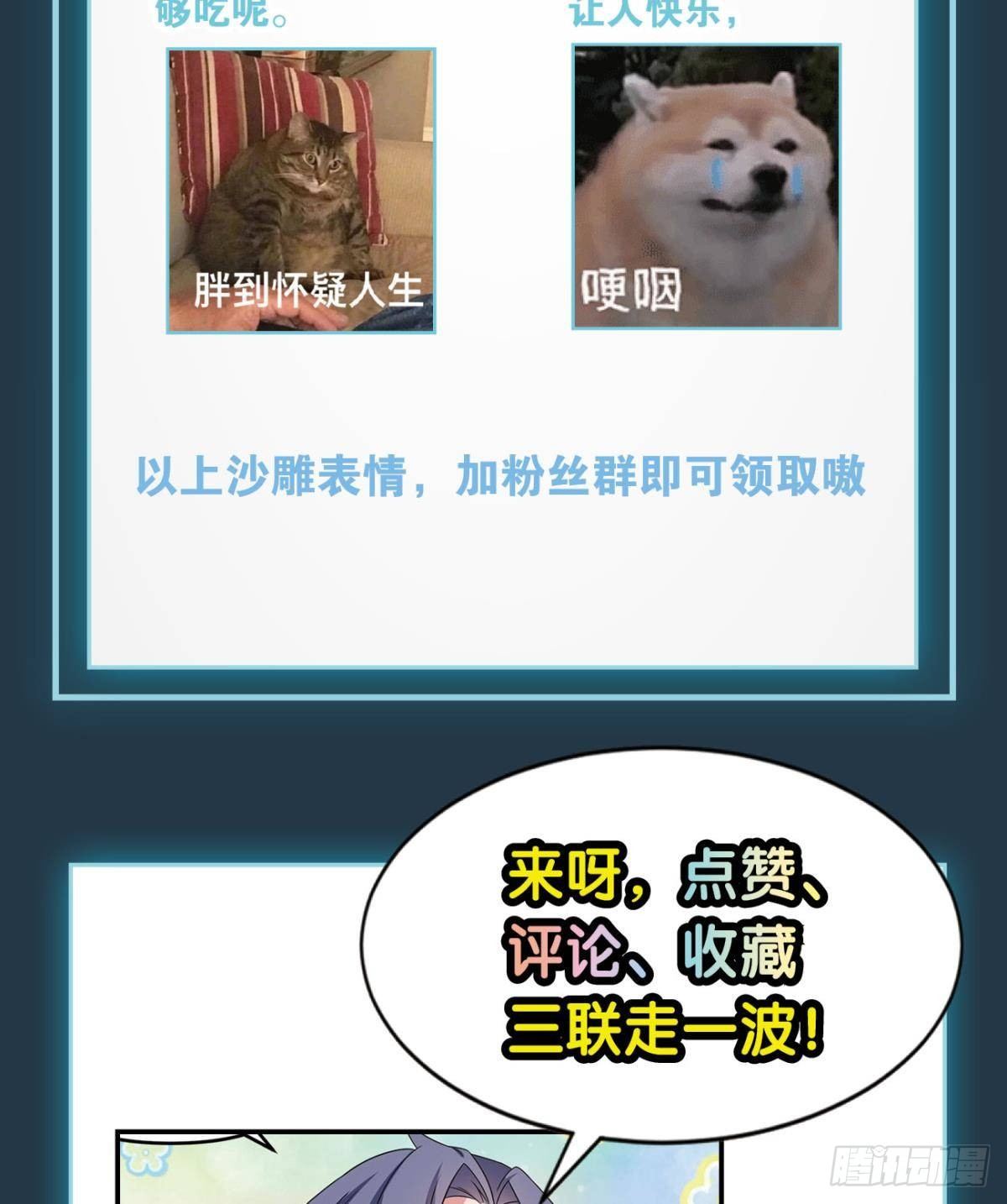 《亿界入侵》强化升天指 第48页