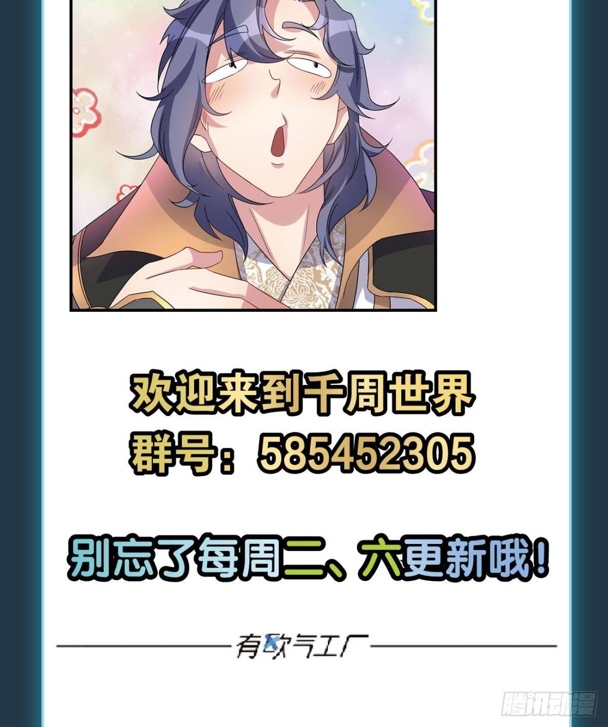 《亿界入侵》强化升天指 第49页