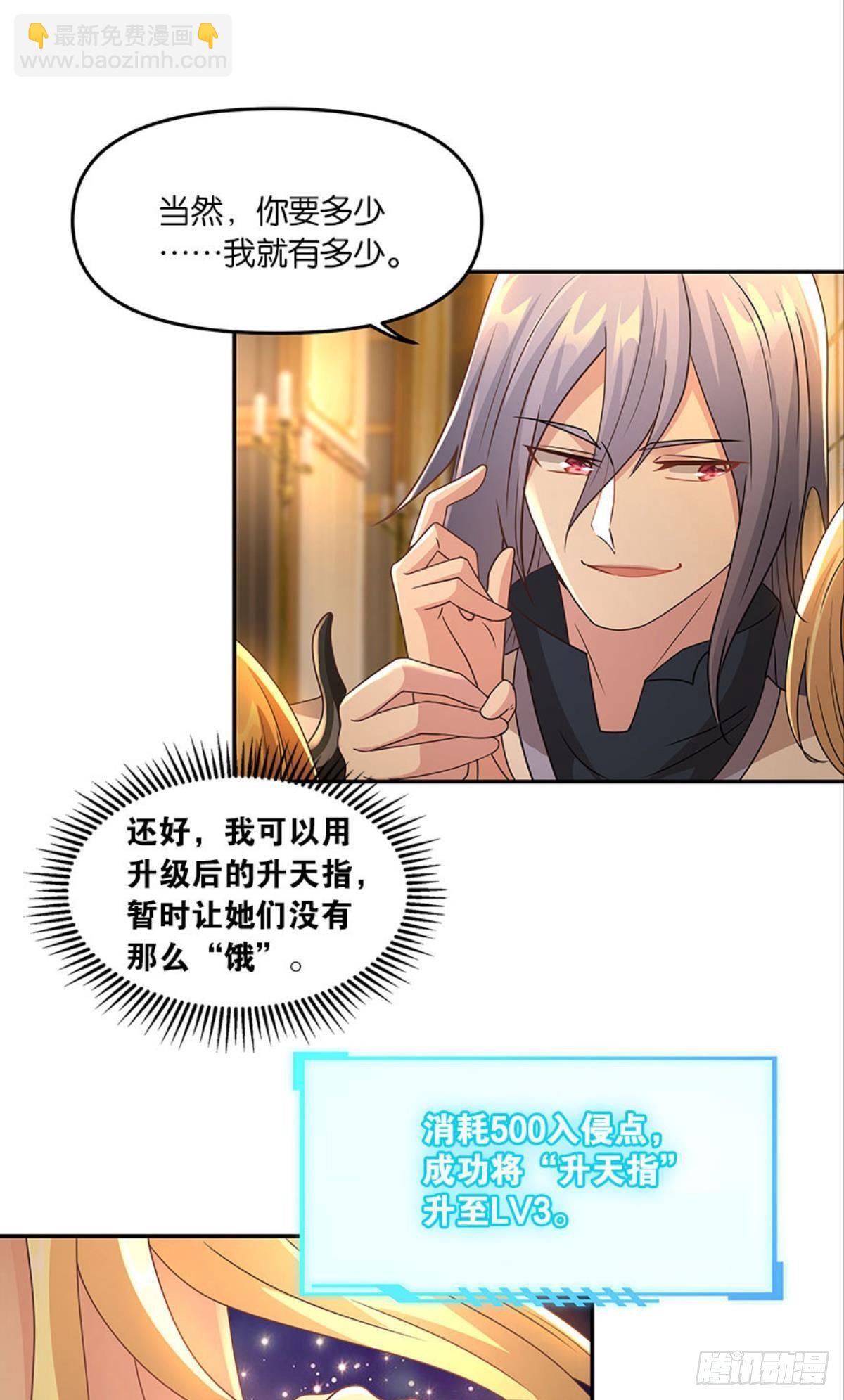 《亿界入侵》强化升天指 第4页
