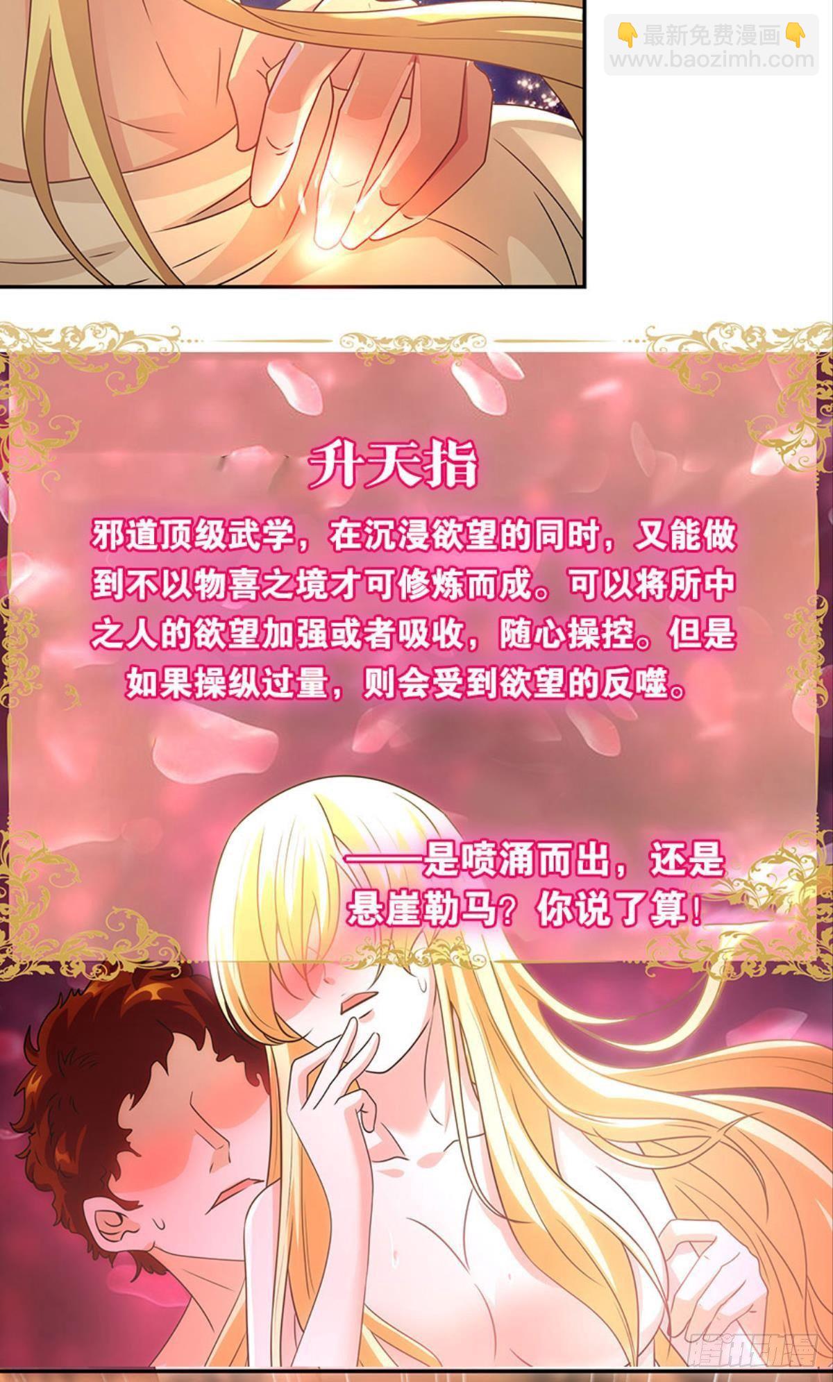 《亿界入侵》强化升天指 第5页