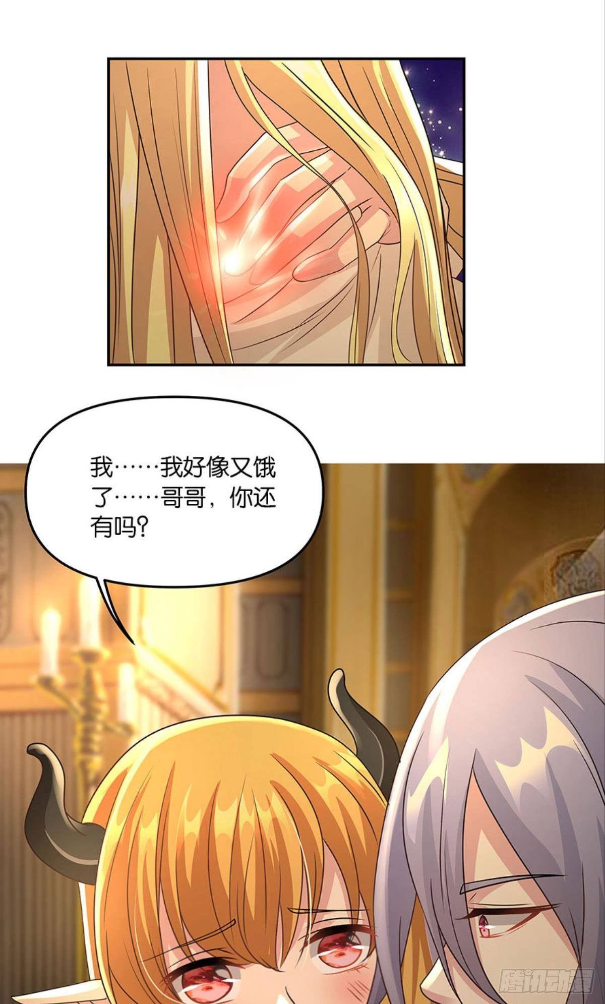 《亿界入侵》强化升天指 第8页