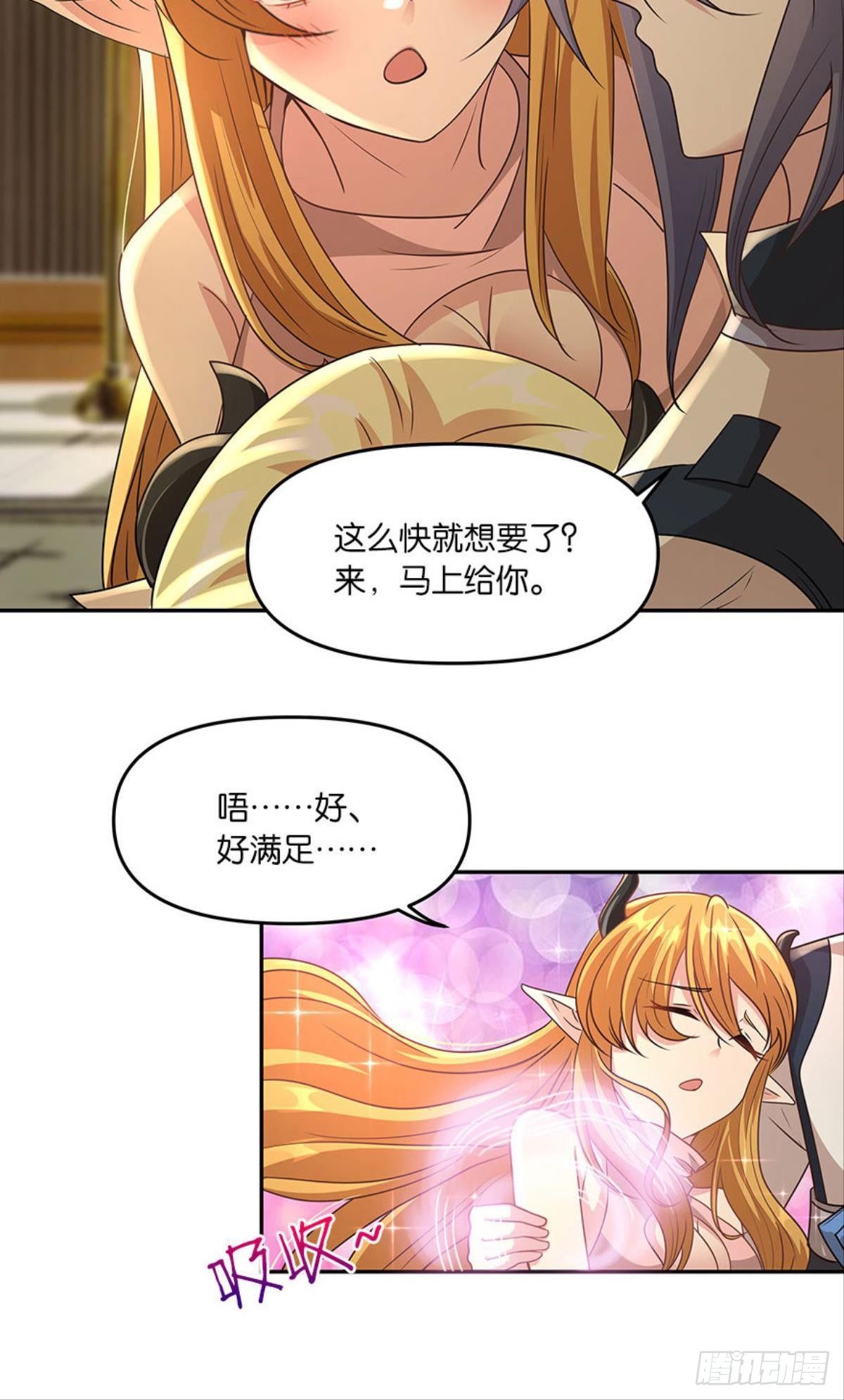 《亿界入侵》强化升天指 第9页