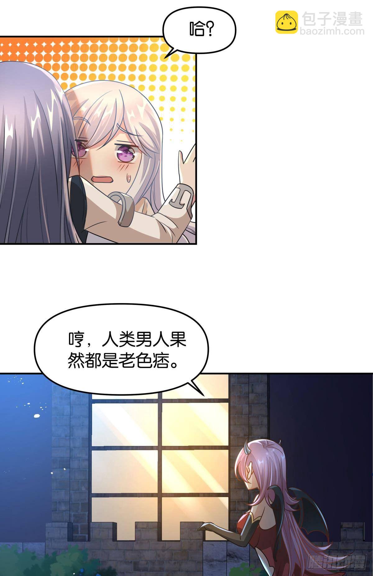《亿界入侵》要打起来了（上） 第14页