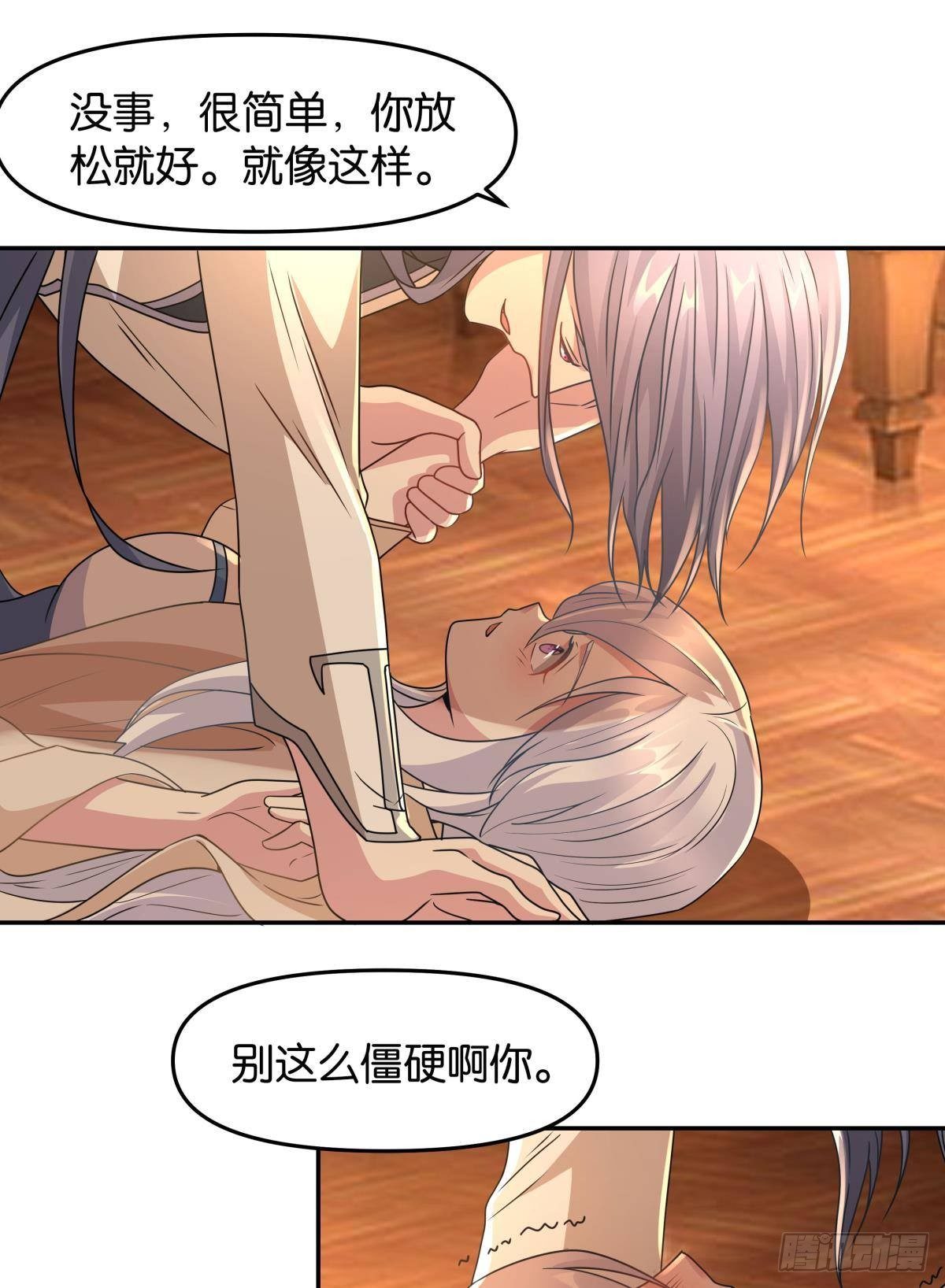 《亿界入侵》要打起来了（上） 第17页