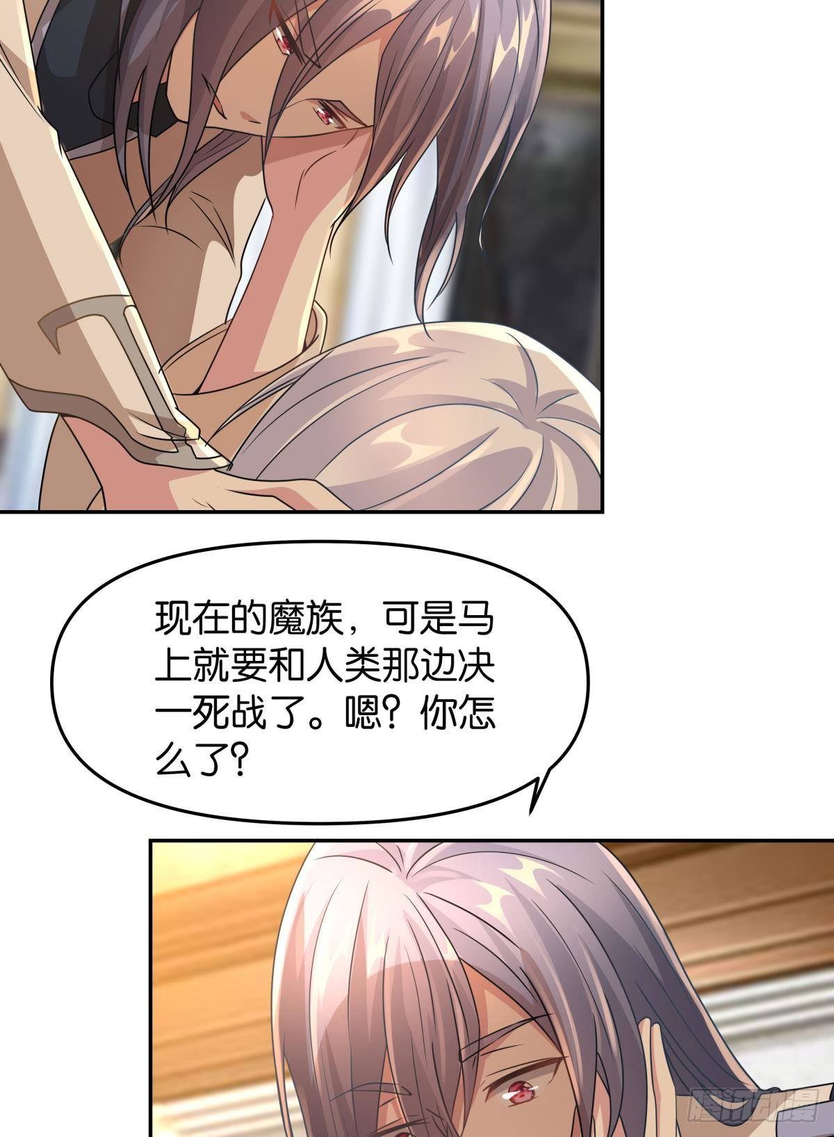 《亿界入侵》要打起来了（上） 第19页