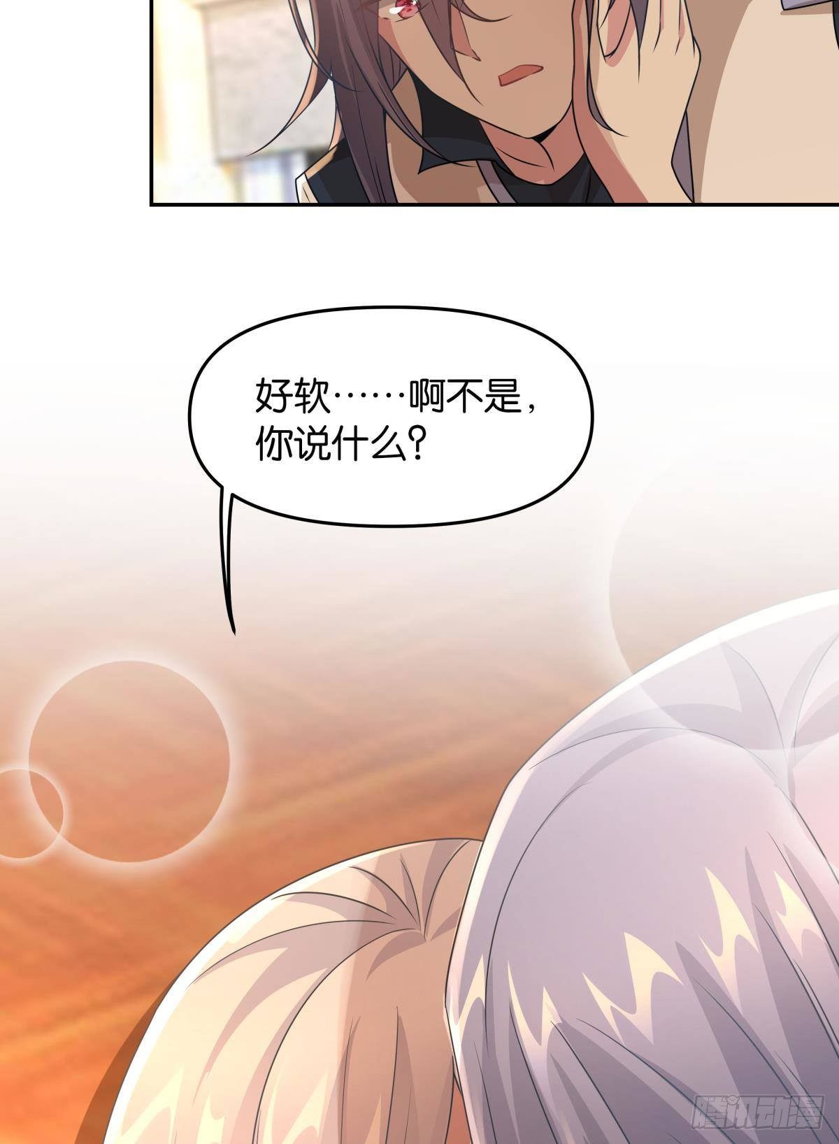 《亿界入侵》要打起来了（上） 第20页