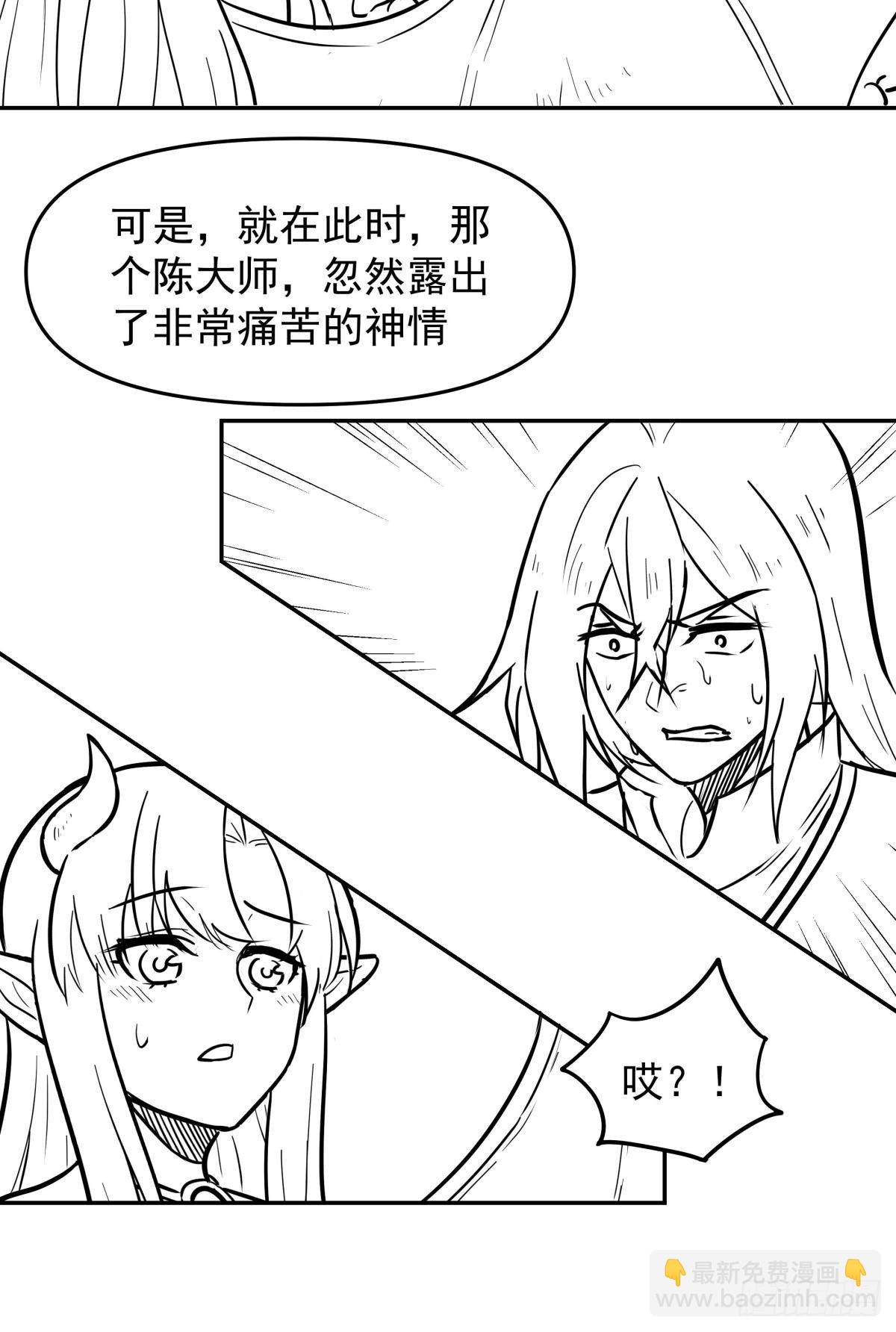 《亿界入侵》要打起来了（上） 第23页