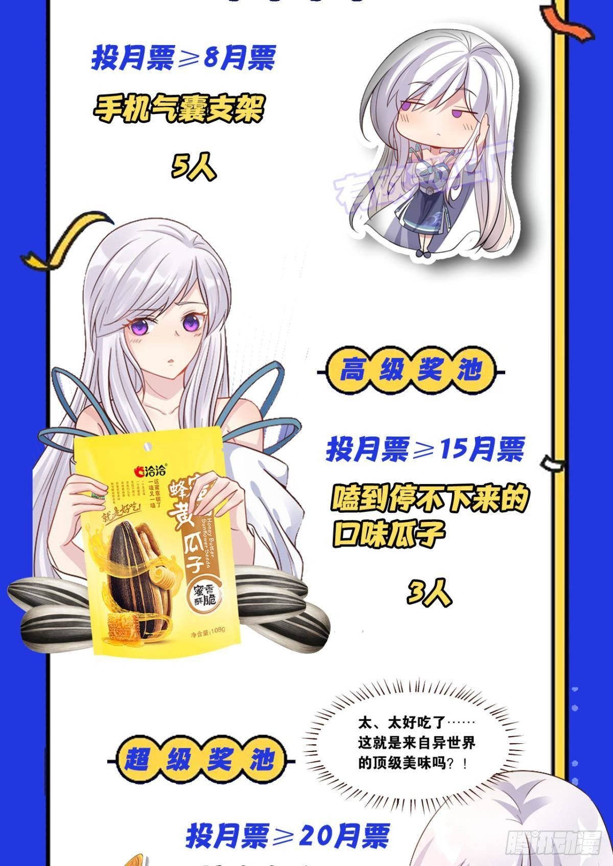 《亿界入侵》要打起来了（上） 第27页