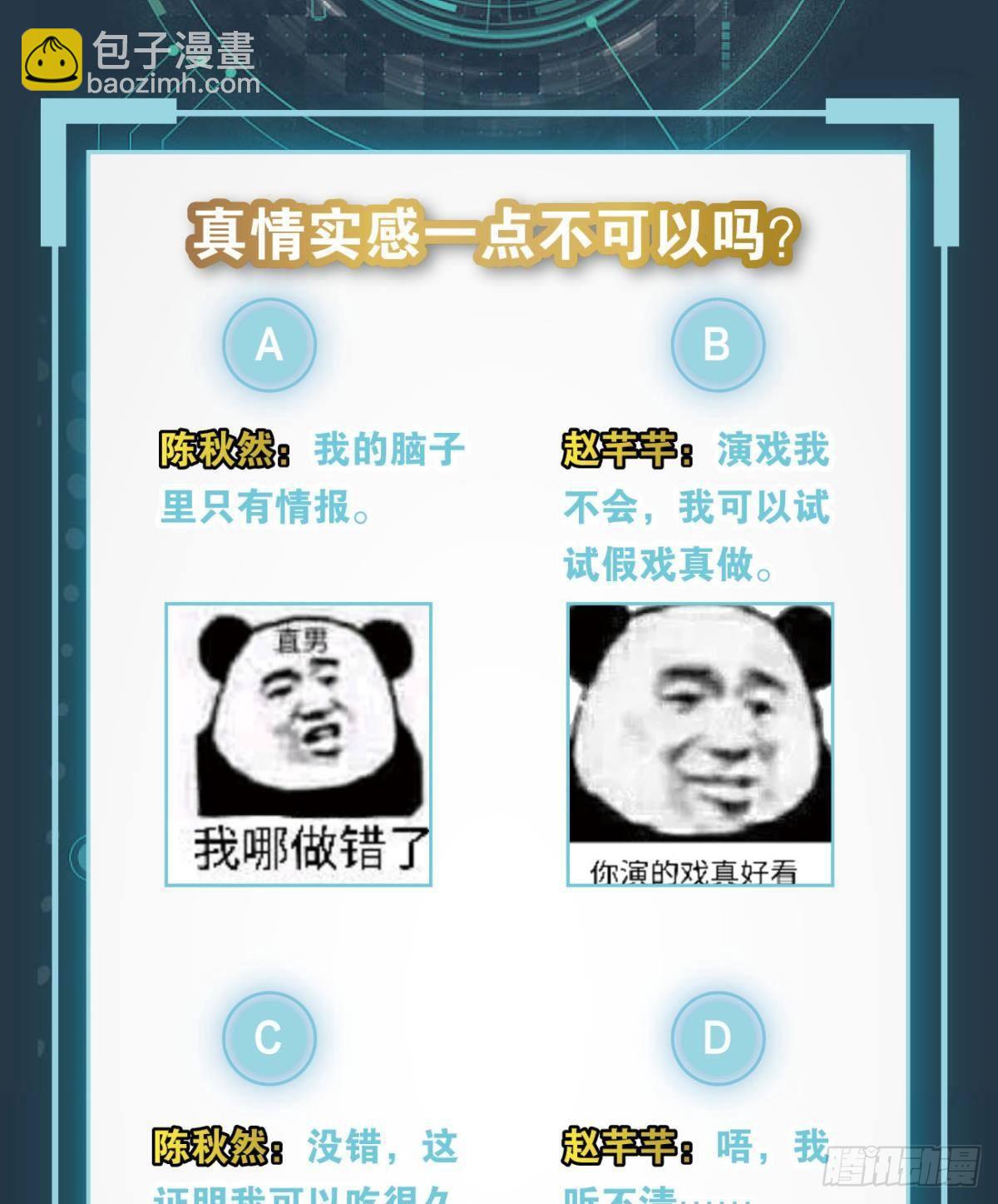 《亿界入侵》要打起来了（上） 第29页