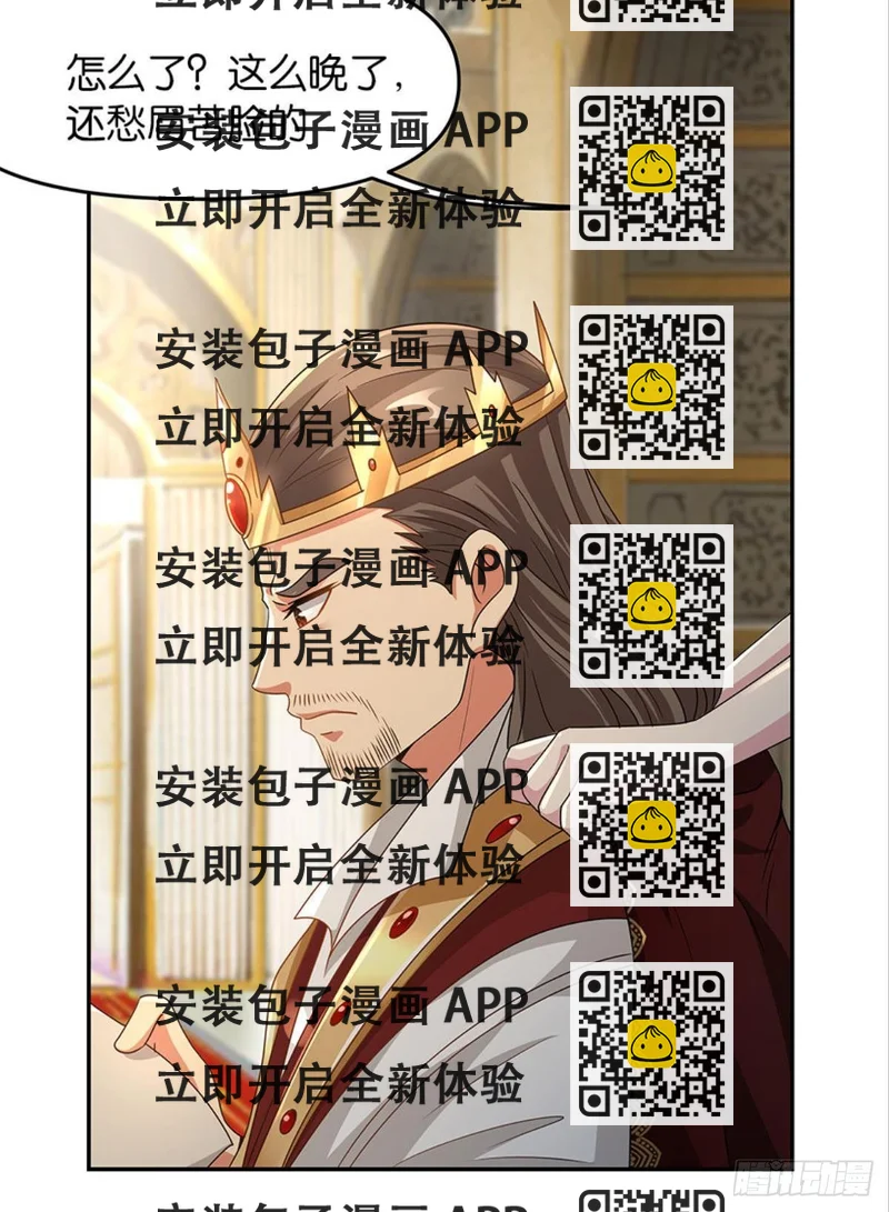 《亿界入侵》要打起来了（上） 第2页