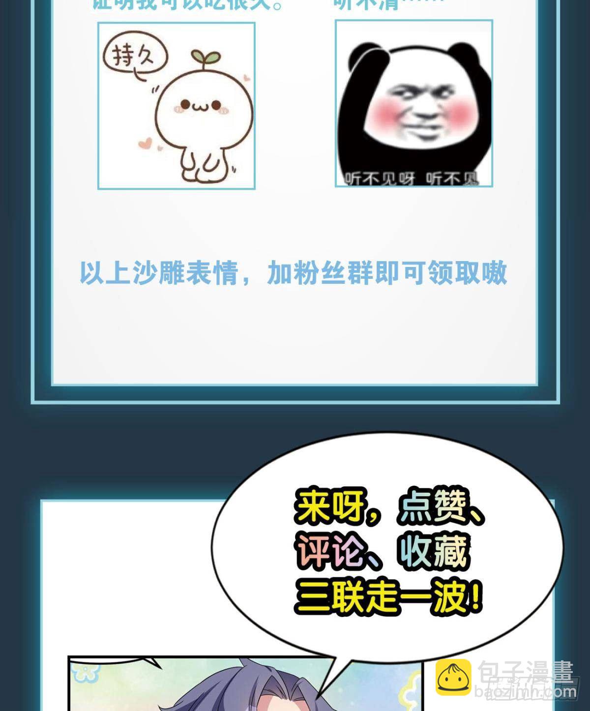 《亿界入侵》要打起来了（上） 第30页