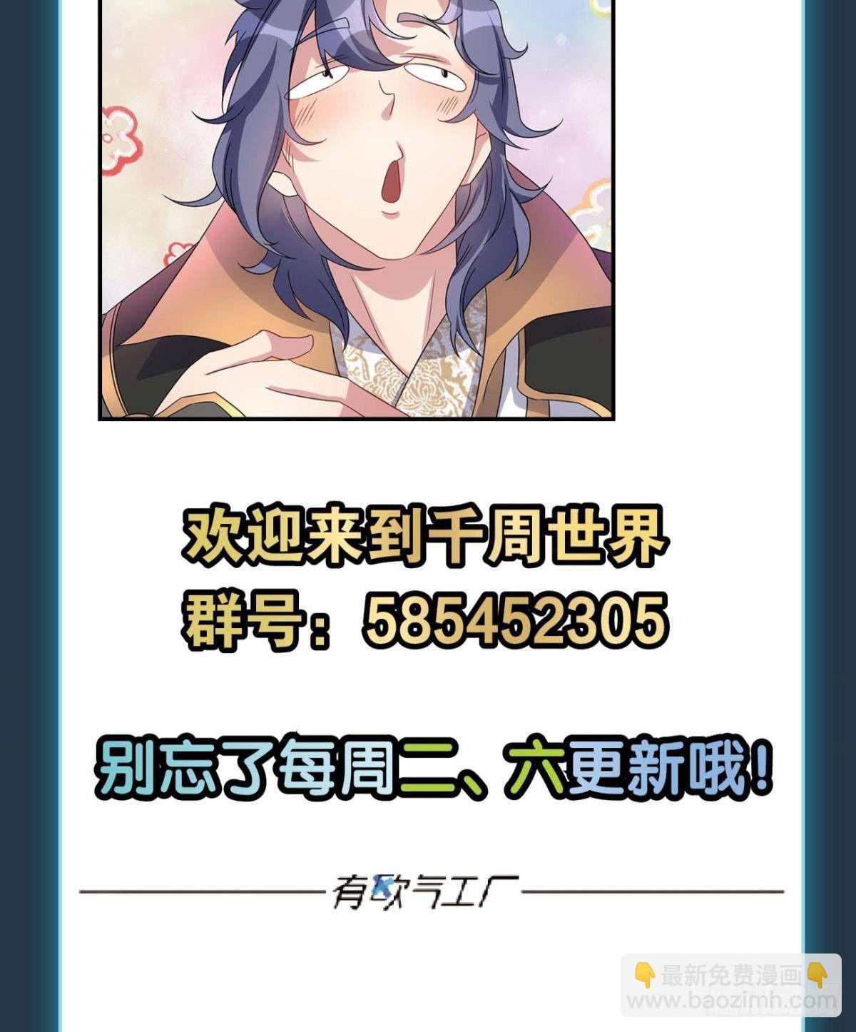 《亿界入侵》要打起来了（上） 第31页