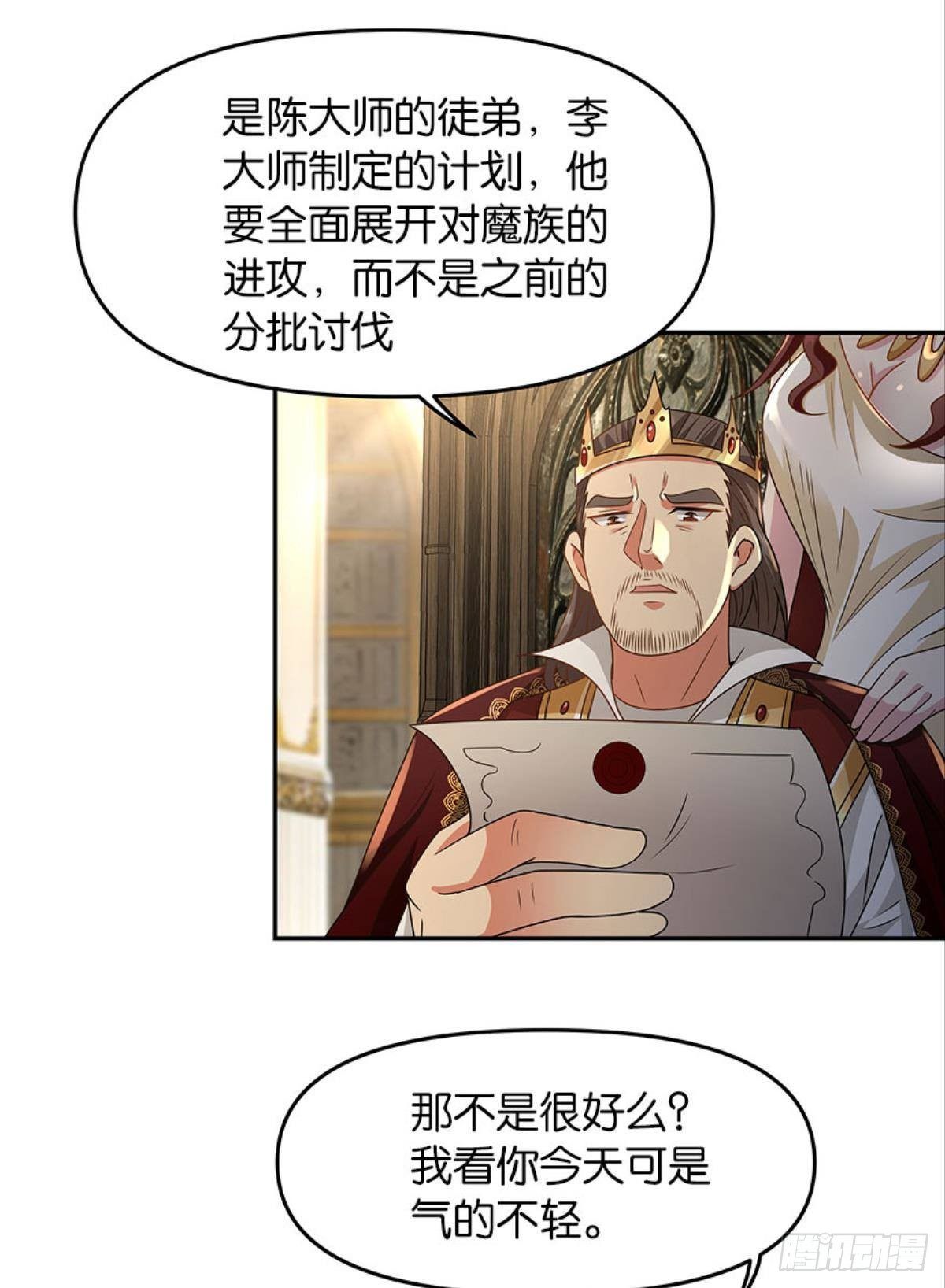 《亿界入侵》要打起来了（上） 第3页