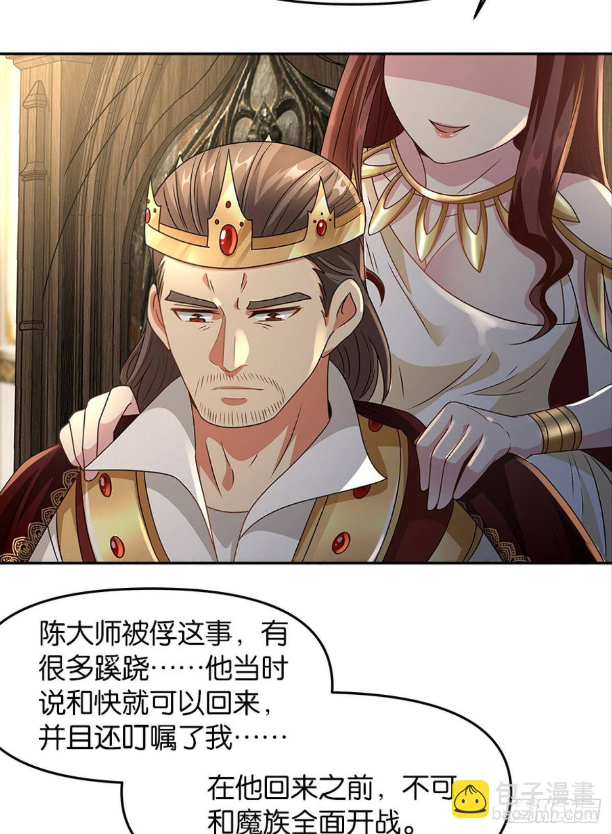 《亿界入侵》要打起来了（上） 第4页