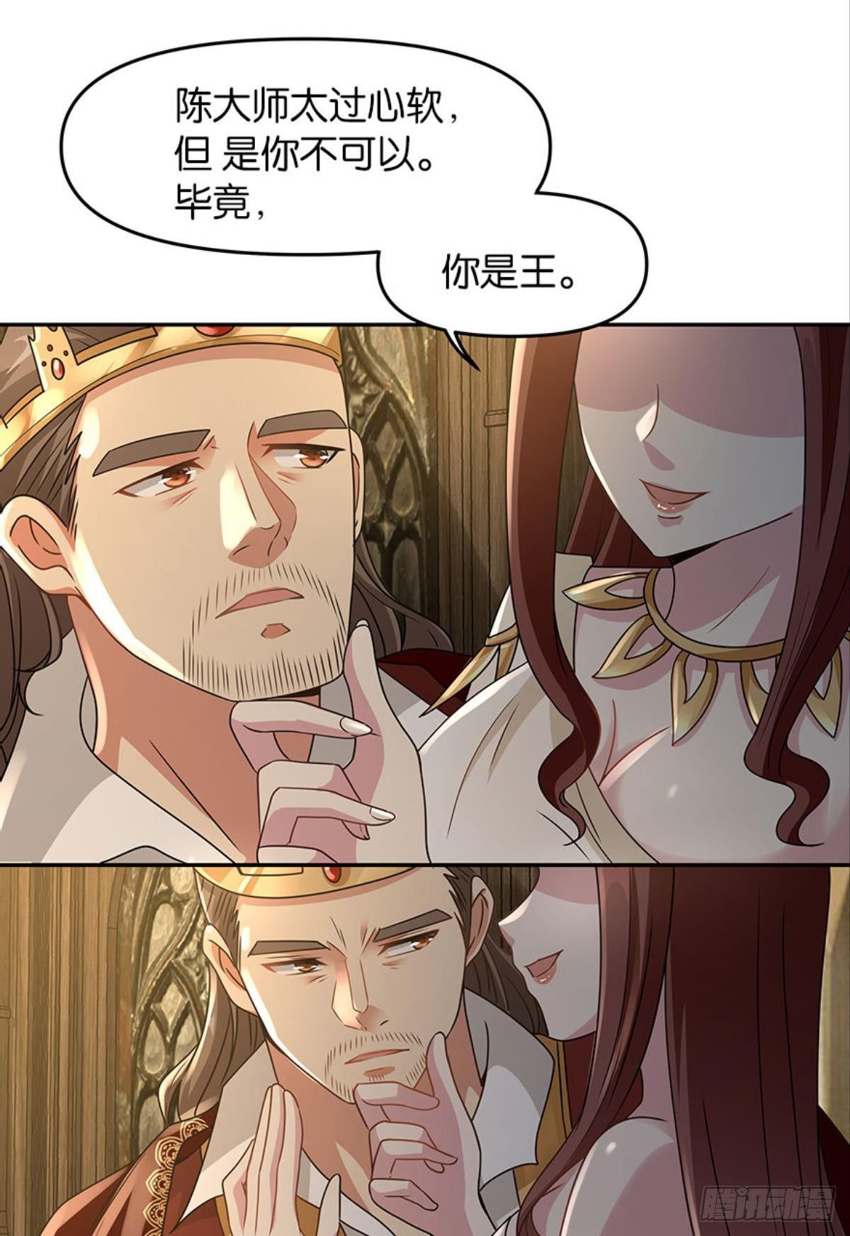 《亿界入侵》要打起来了（上） 第7页