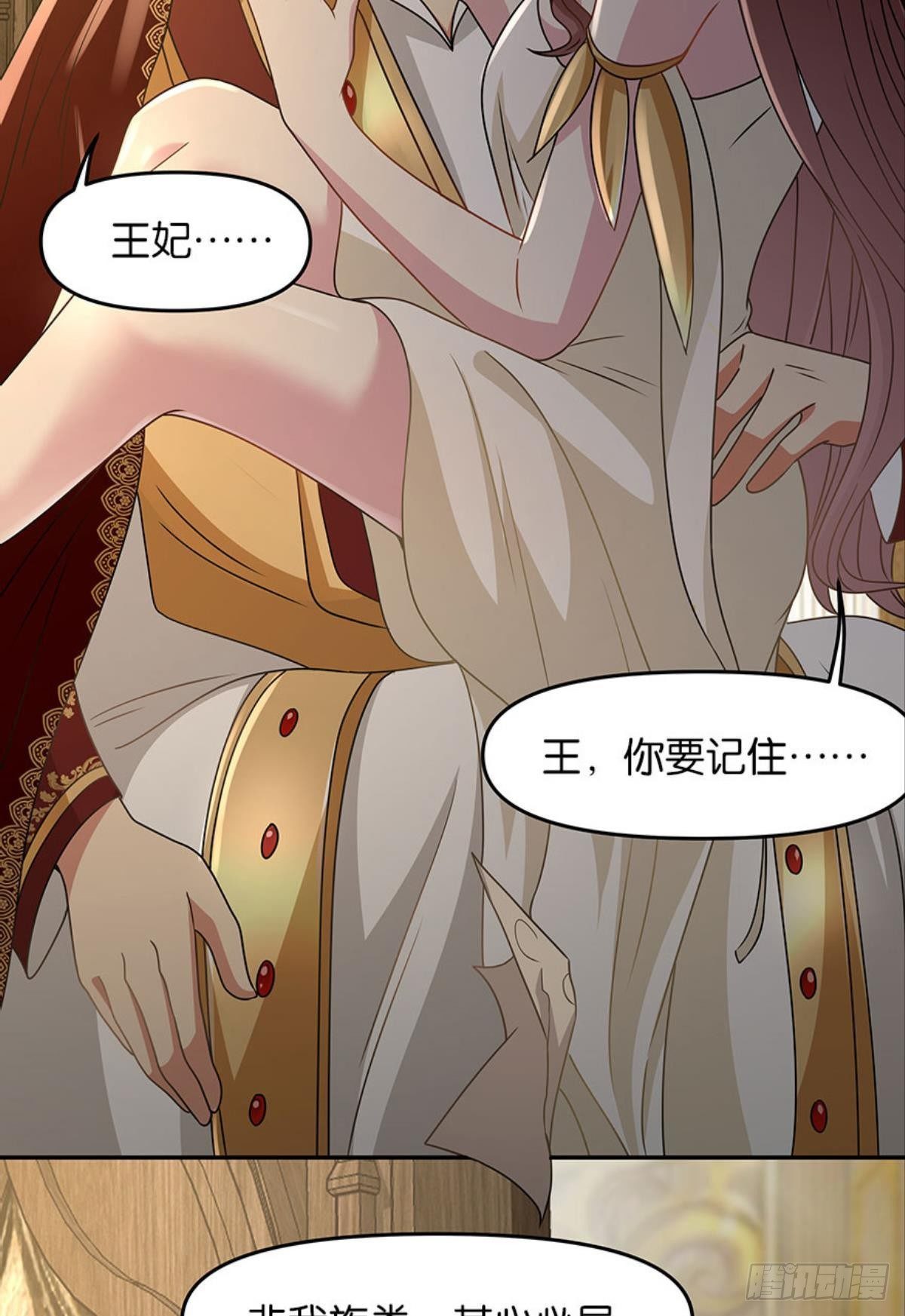 《亿界入侵》要打起来了（上） 第8页