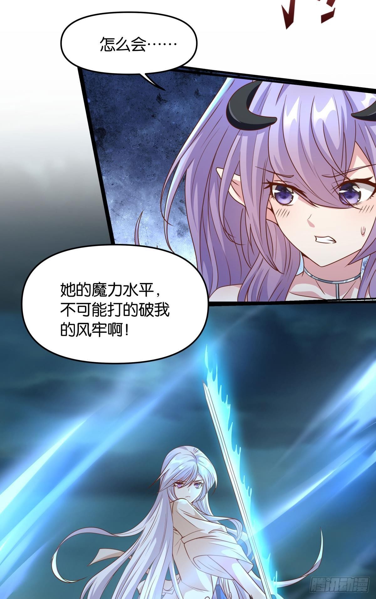 《亿界入侵》人间，又污秽了 第12页