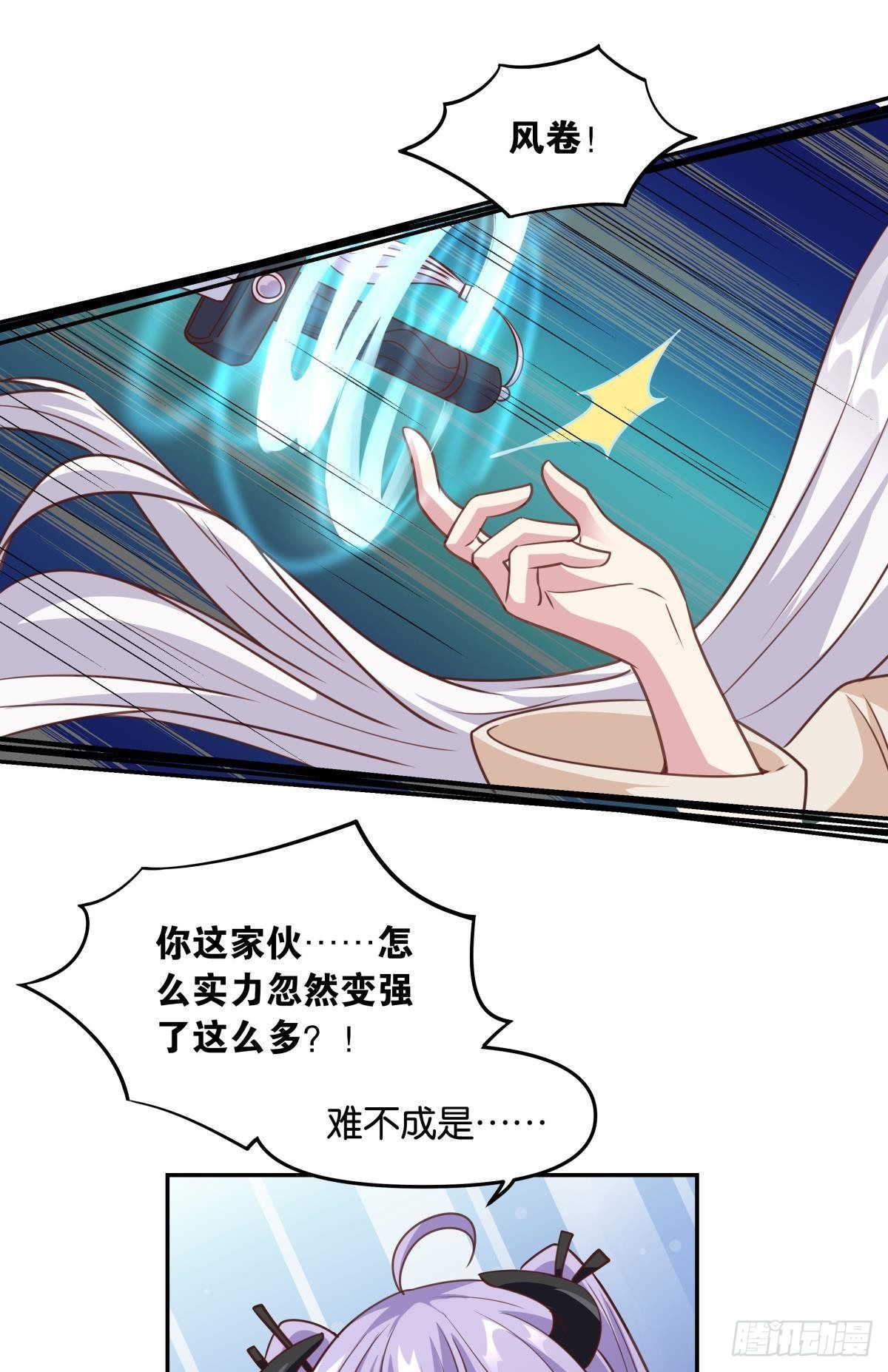 《亿界入侵》人间，又污秽了 第18页